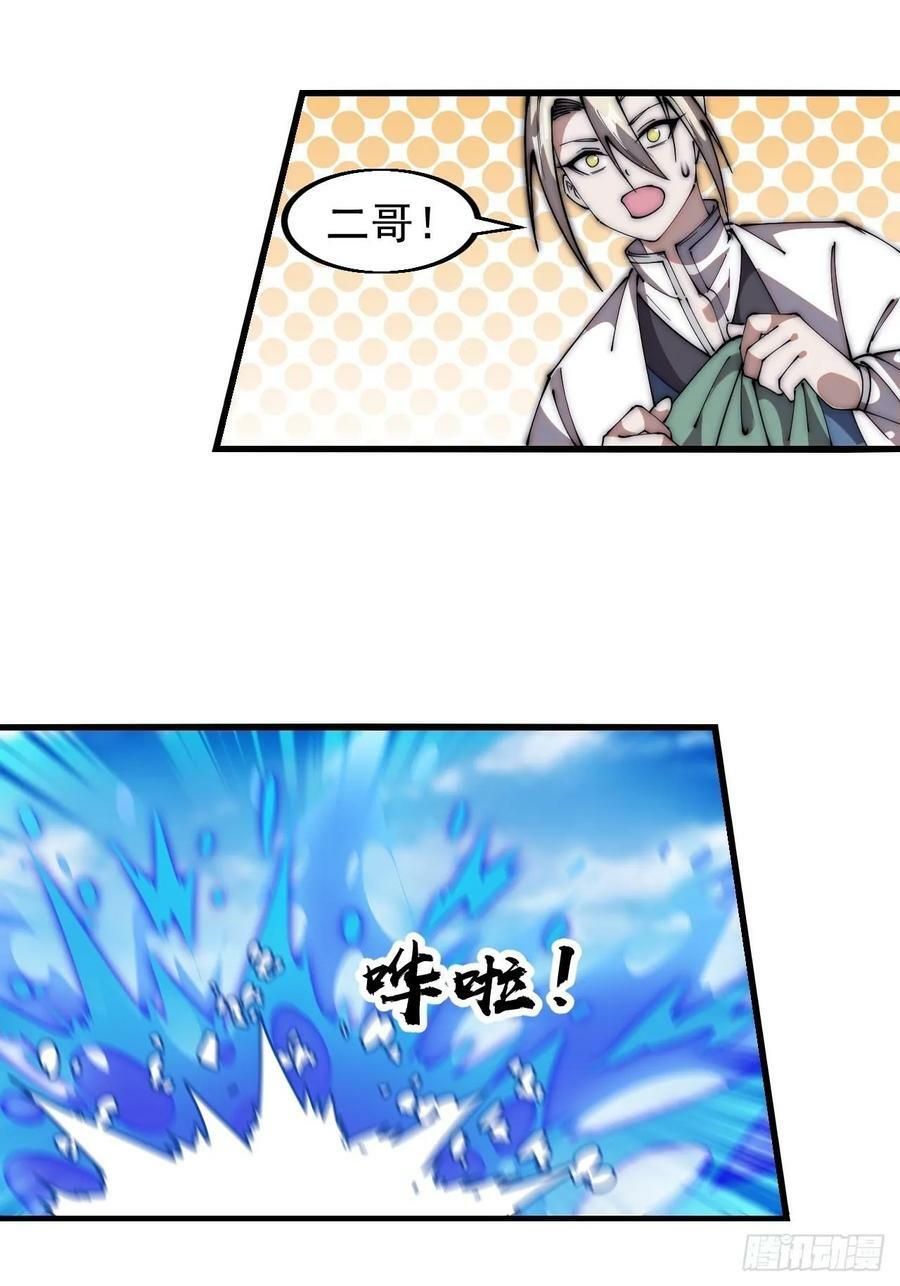 第六百零四话：救马23