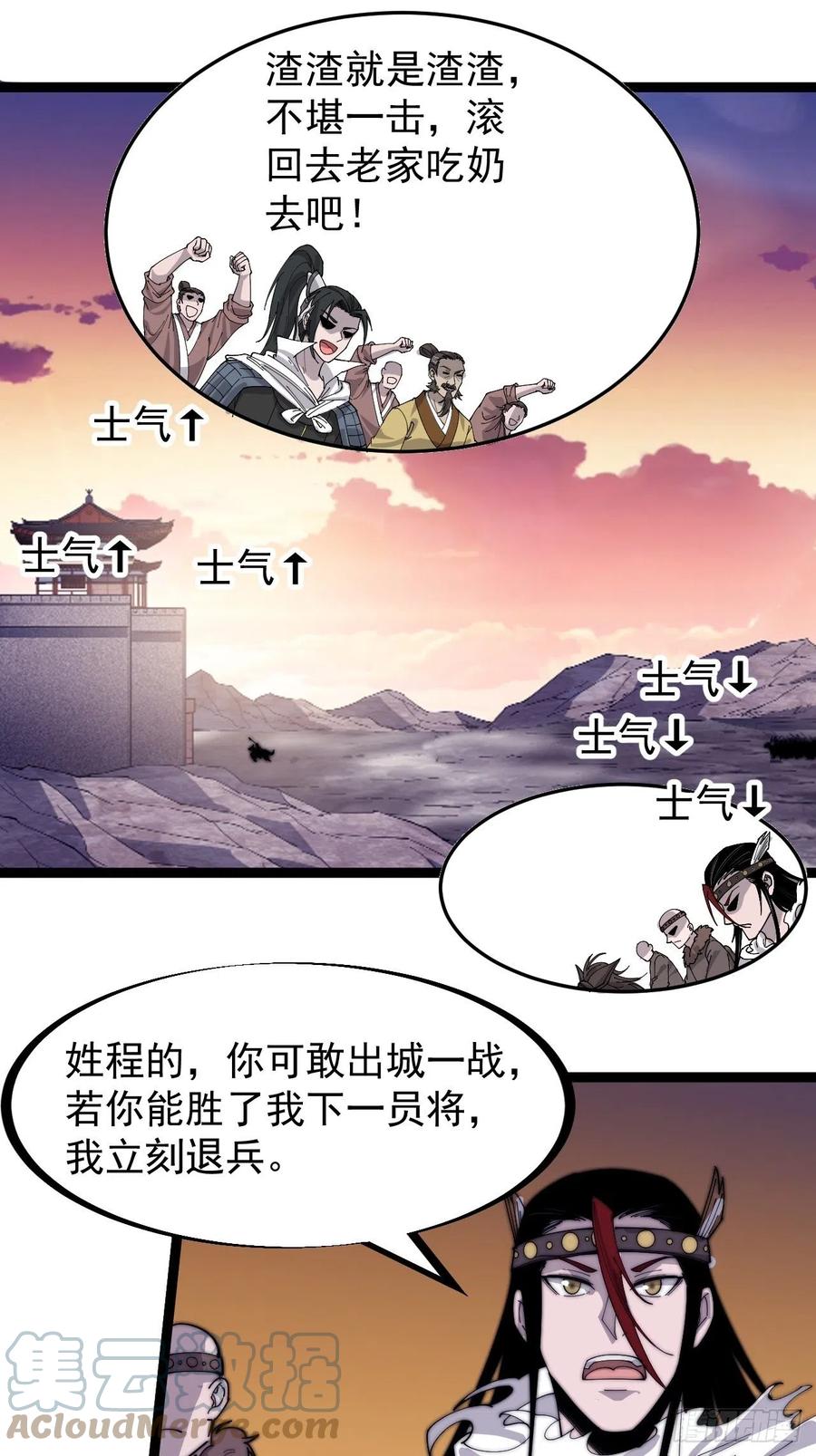 第一百四十三话：姓林的14