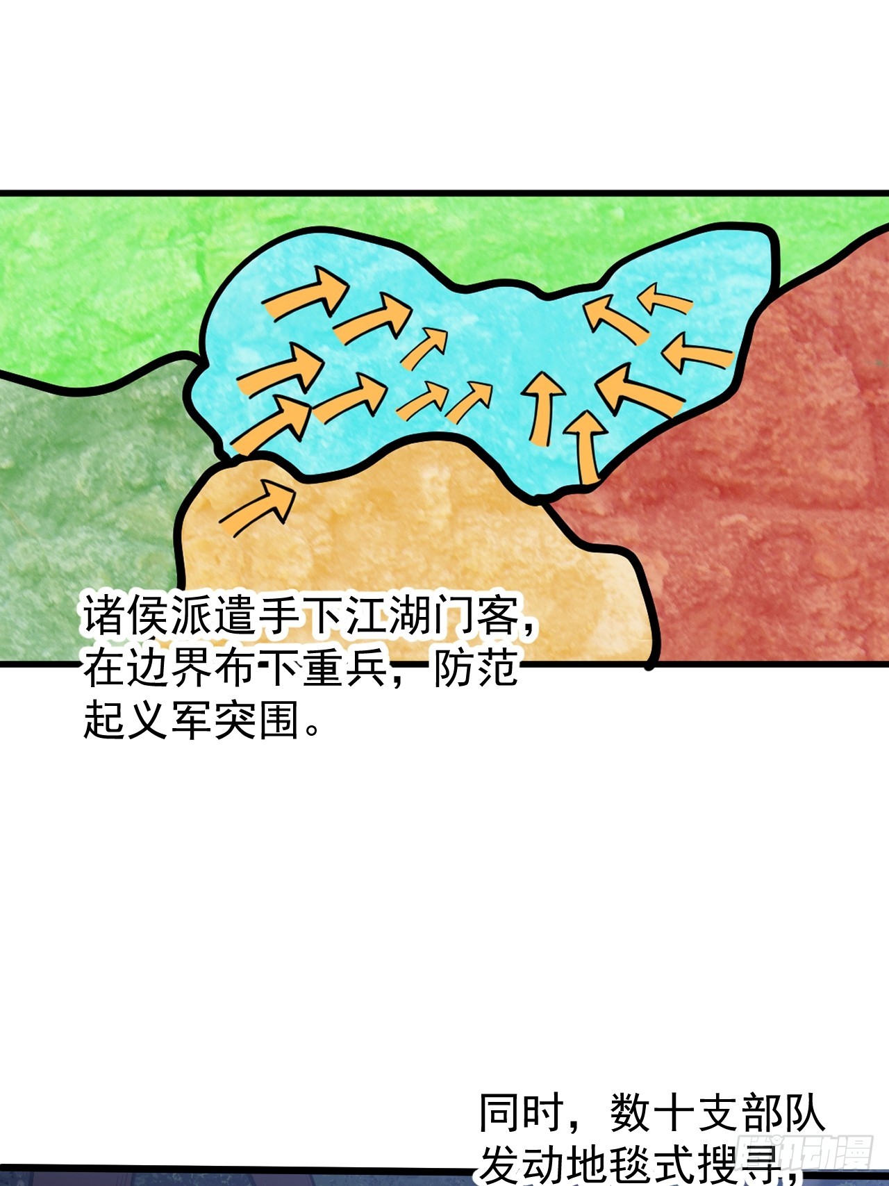 第四百四十三话：刘发财45