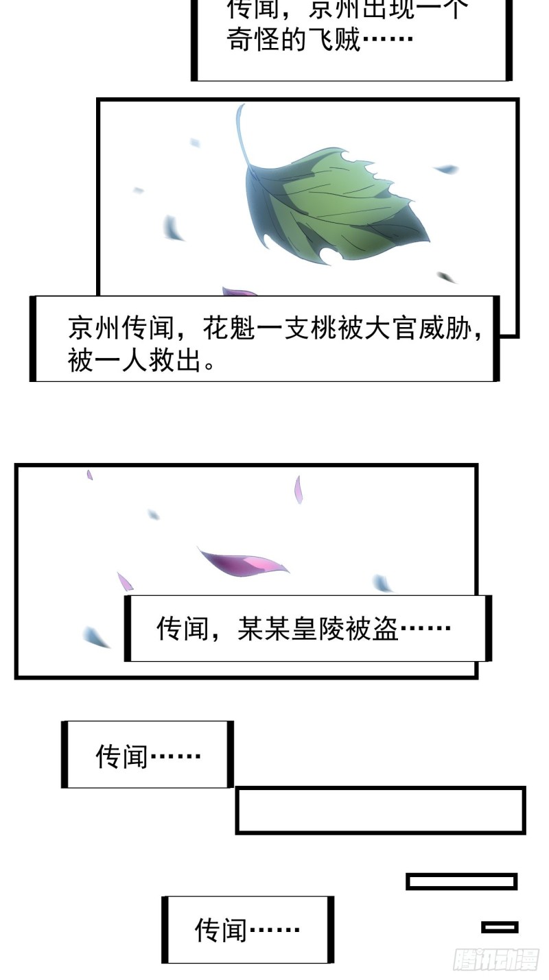 第一百七十五话：梦想从悬崖起航36