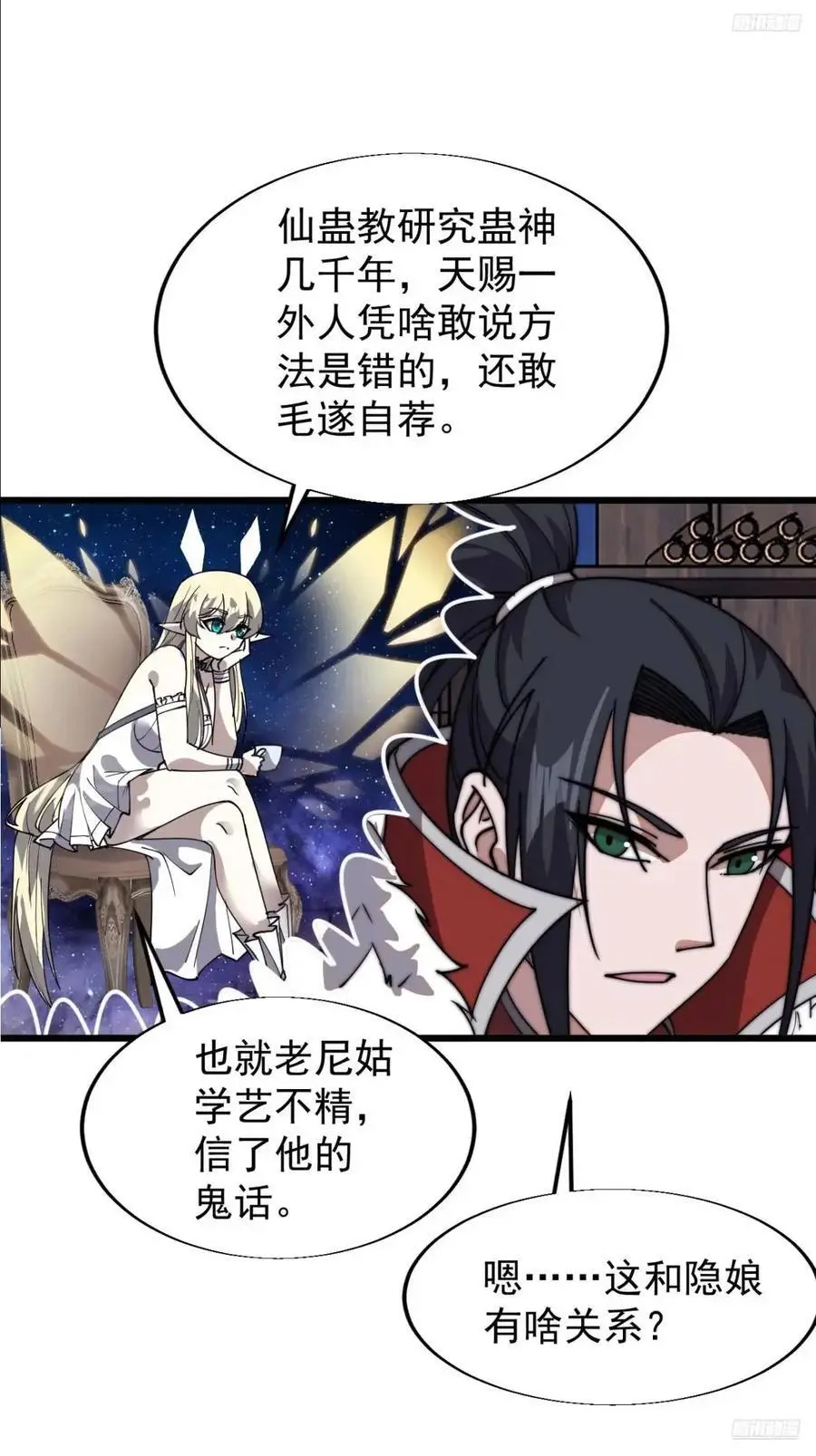 第七百二十六话：知识的海洋8