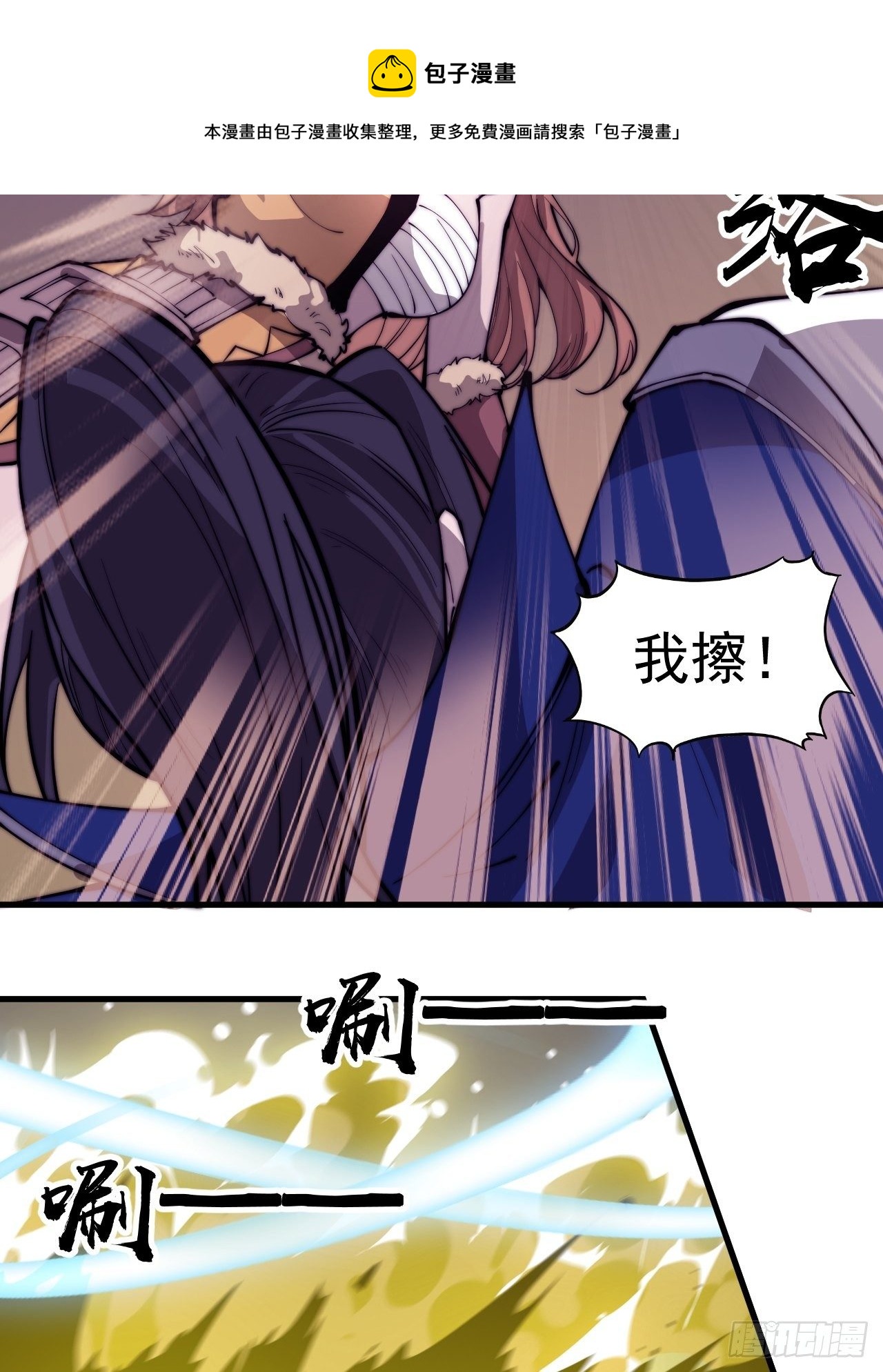 第三百零一话：被暴揍的大当家12