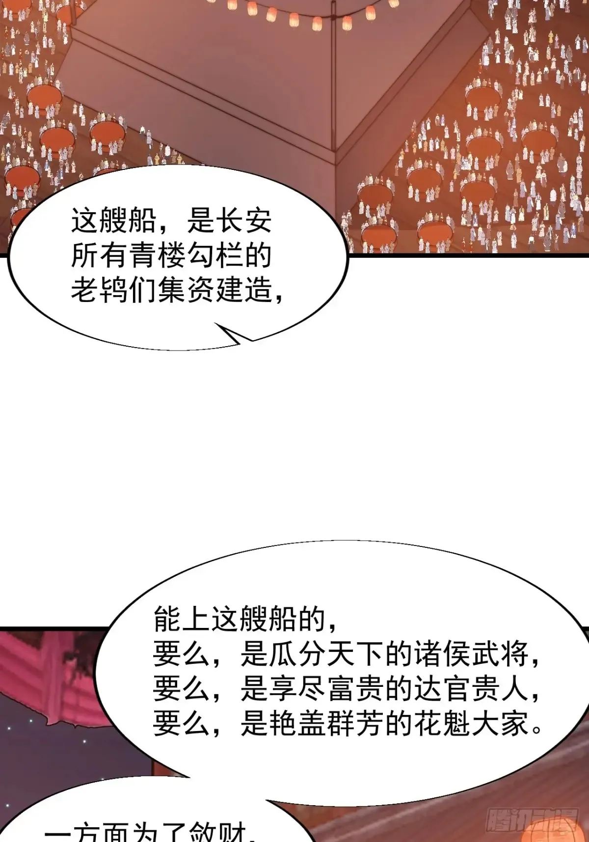 第八百零二话：风月之地35