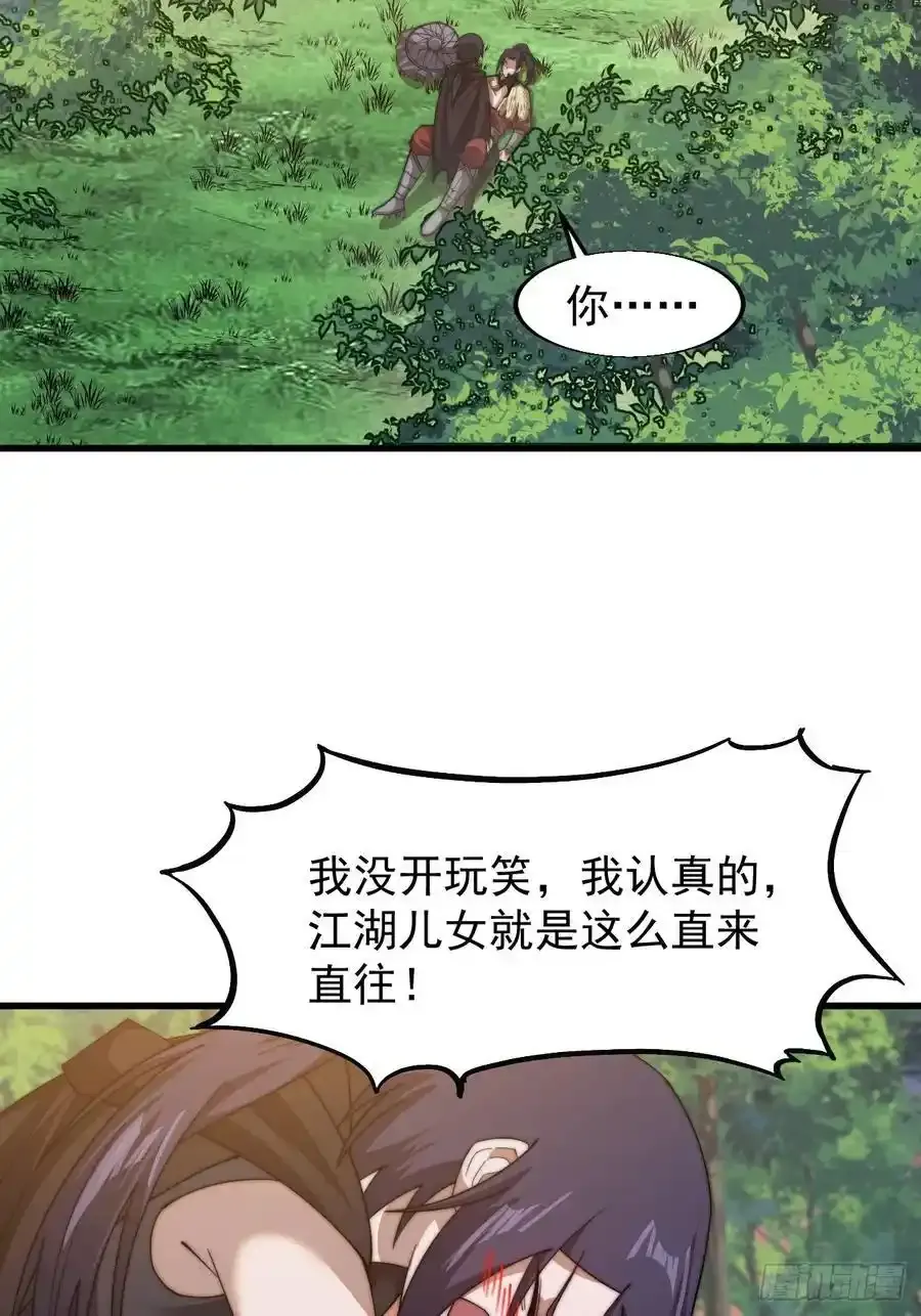 第七百四十四话：未来的妻子34