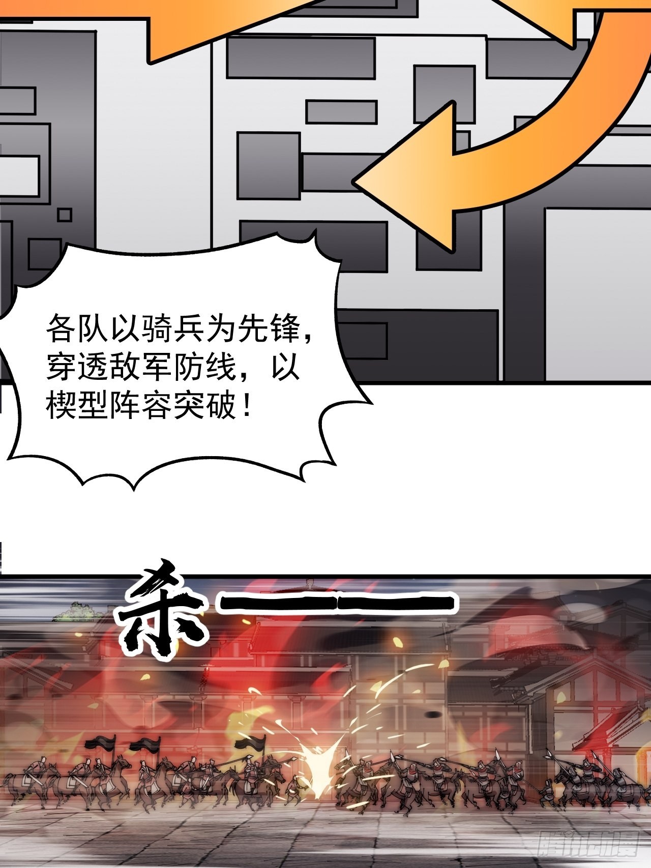 第三百六十二话：跟我一起战斗31