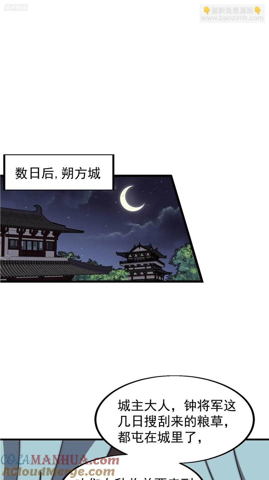 第六百二十二话：攻城开始2