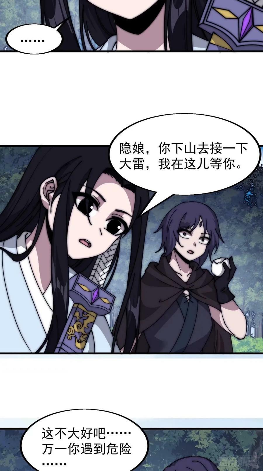 第五百六十五话：杂草的挣扎37