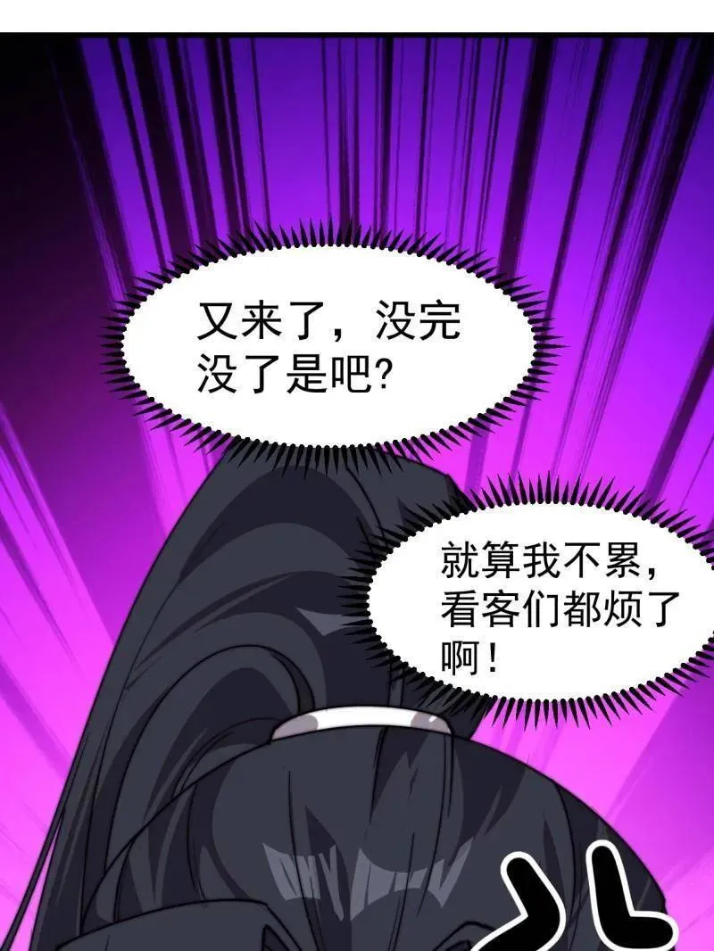 第819话 ：绝世巅峰17