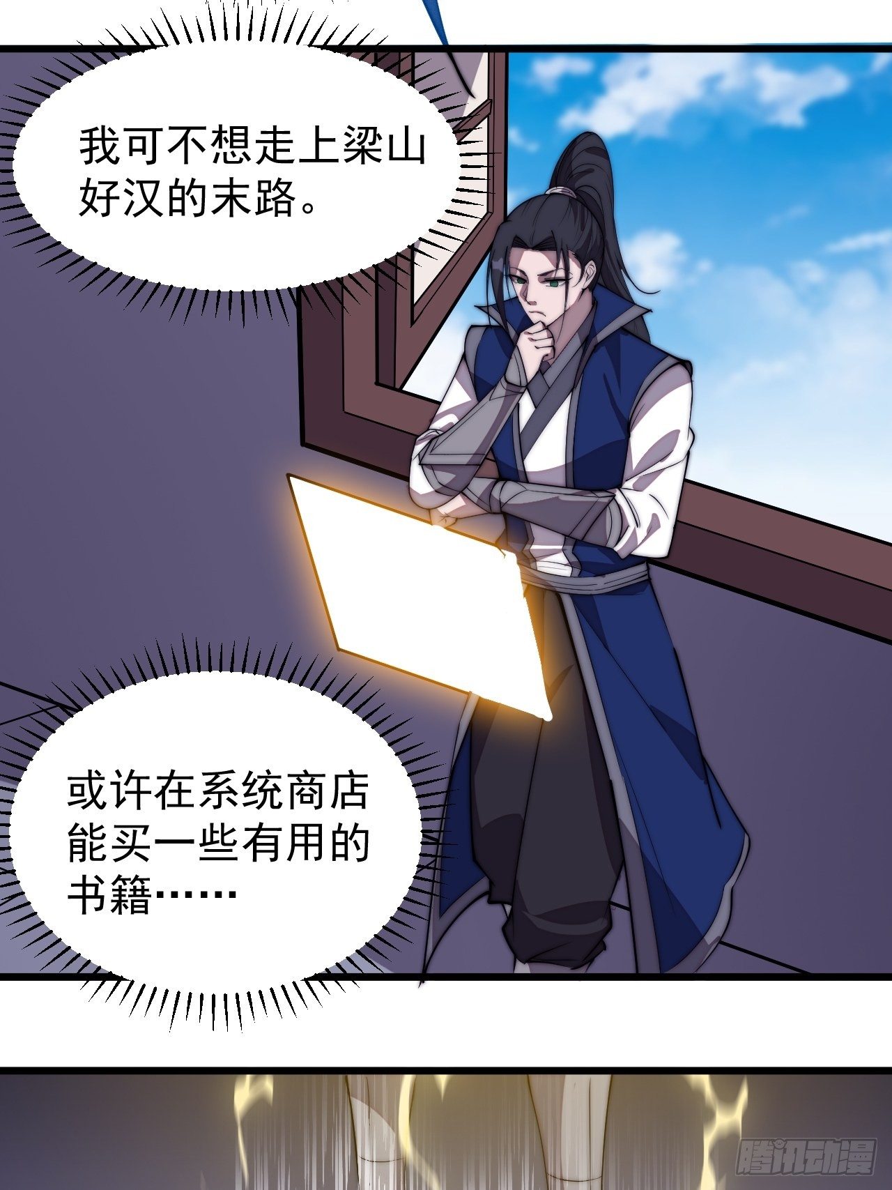 第二百八十四话：心的房间5