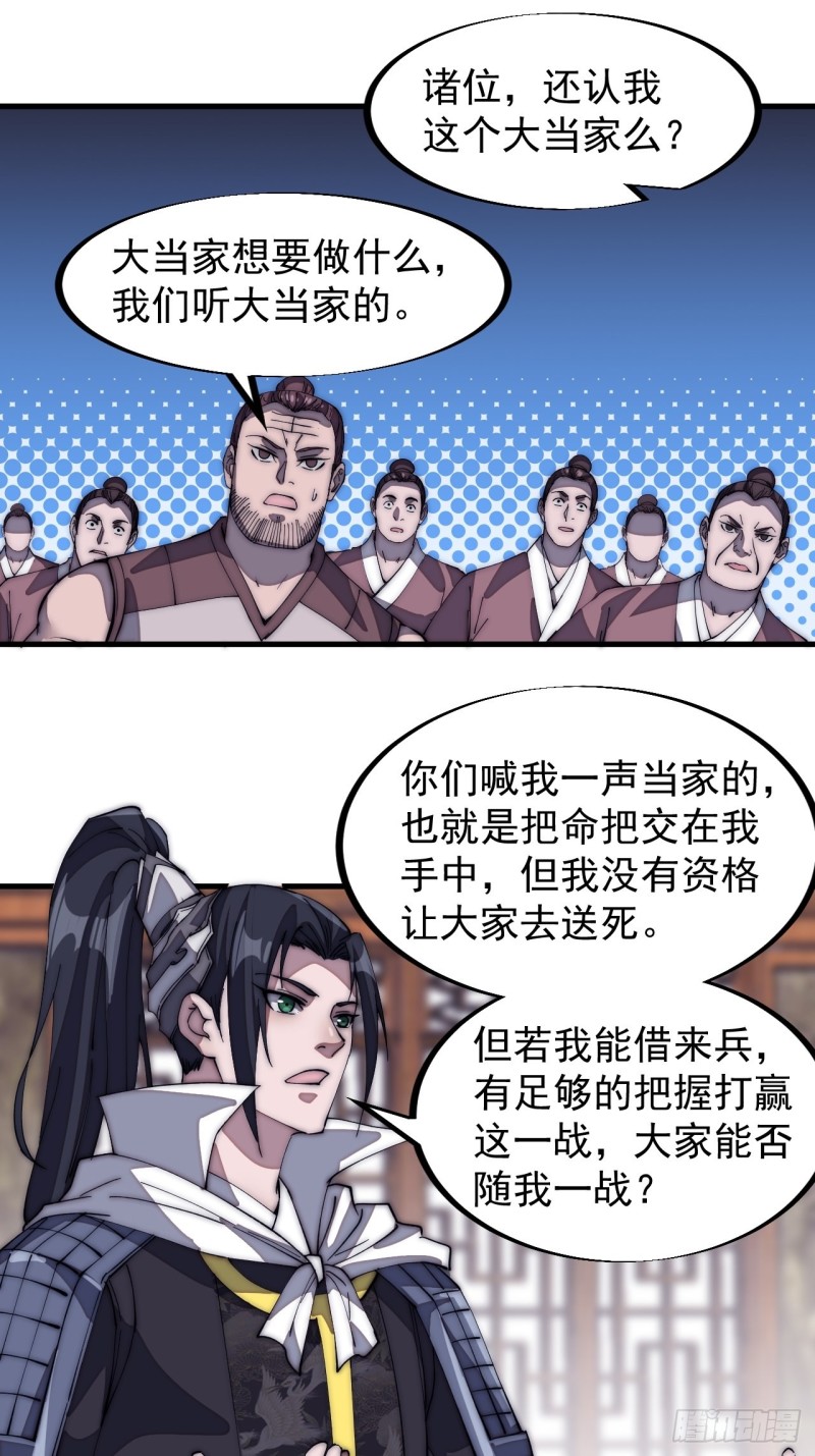第一百二十九话：有心杀贼26