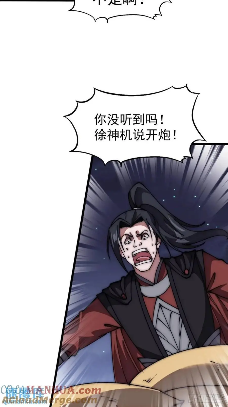 第六百七十七话：一脚踢飞21