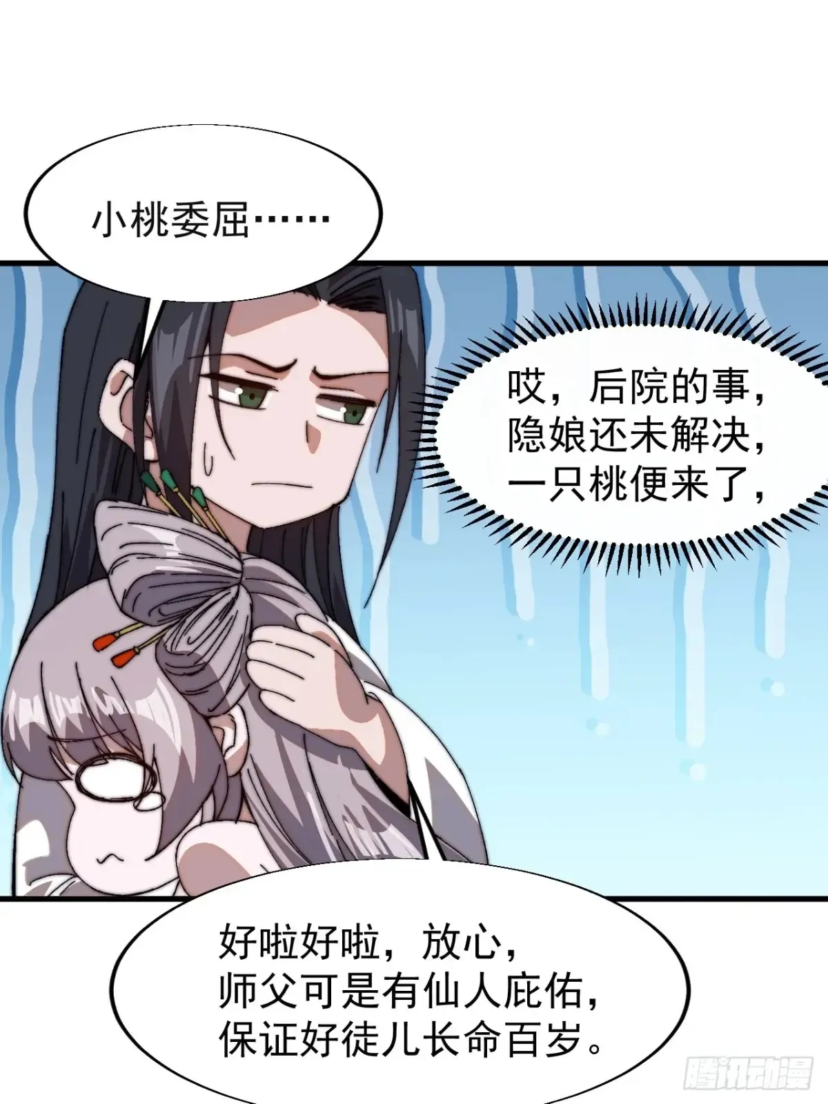 第七百八十二话：怪病18
