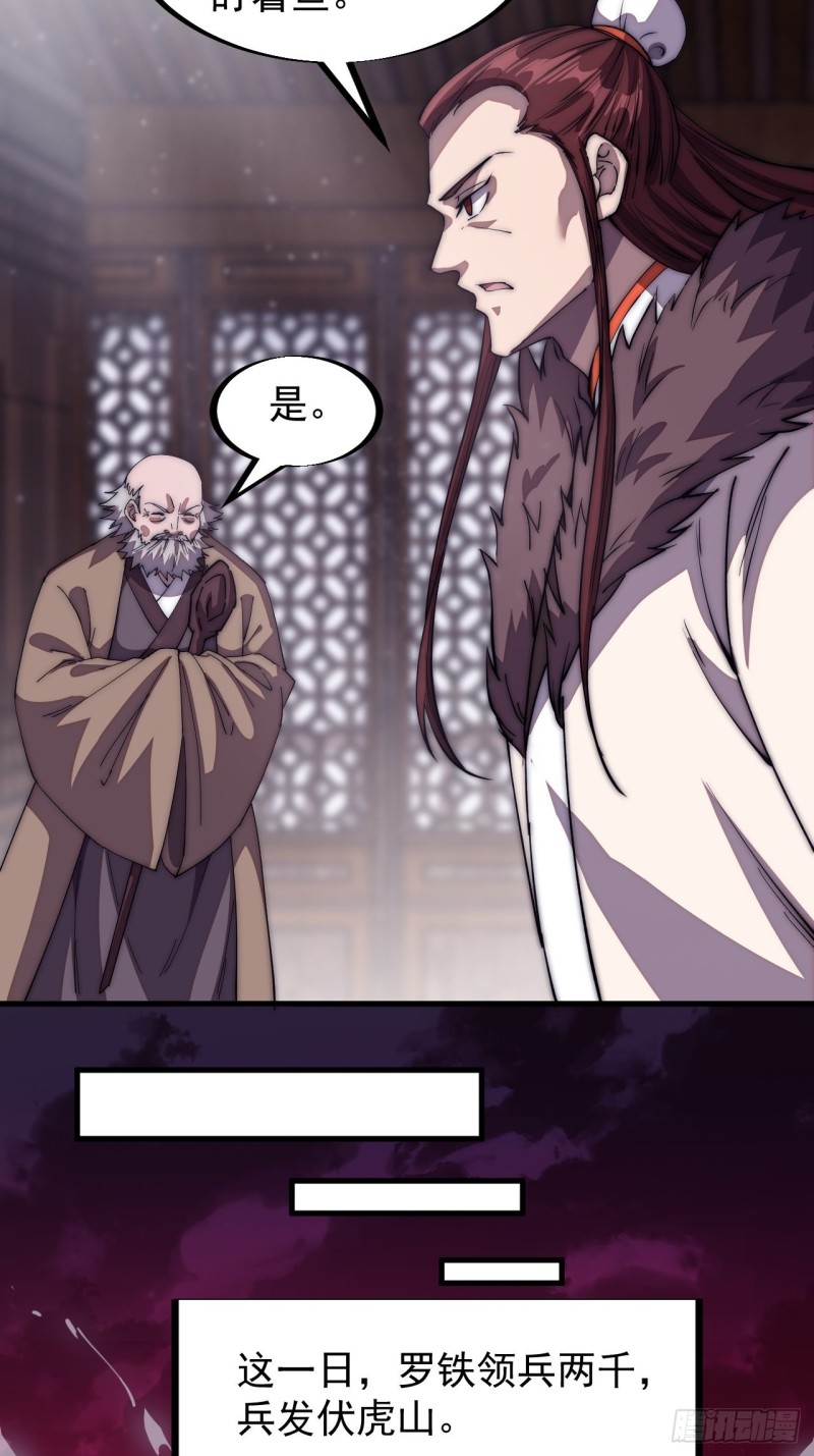 第一百一十七话：不吃苦一辈子34