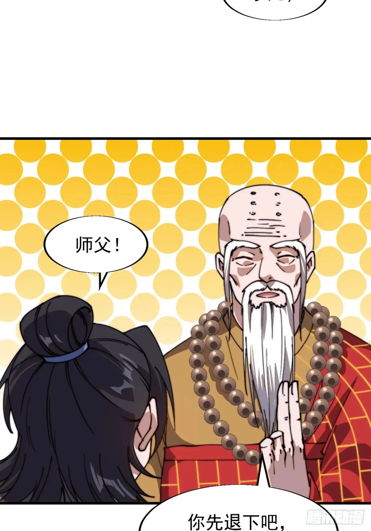 第七百七十二话：遮蔽天机19