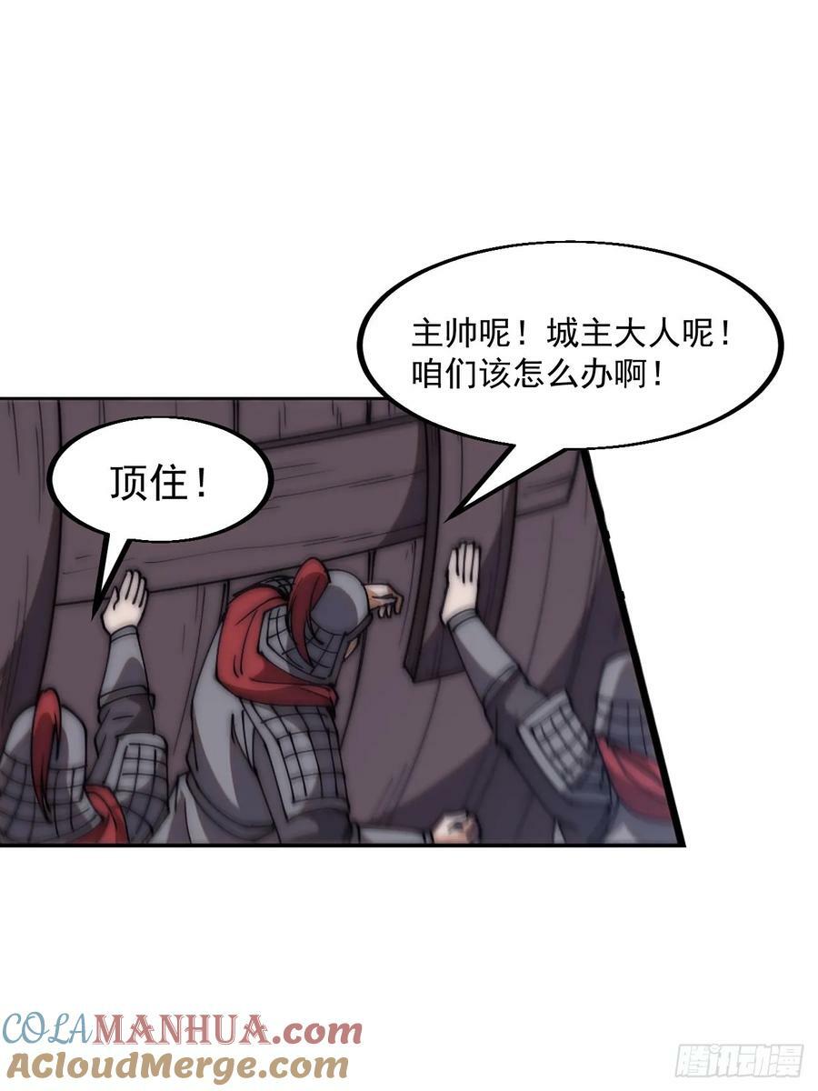 第六百二十三话：你的粮是我的粮42