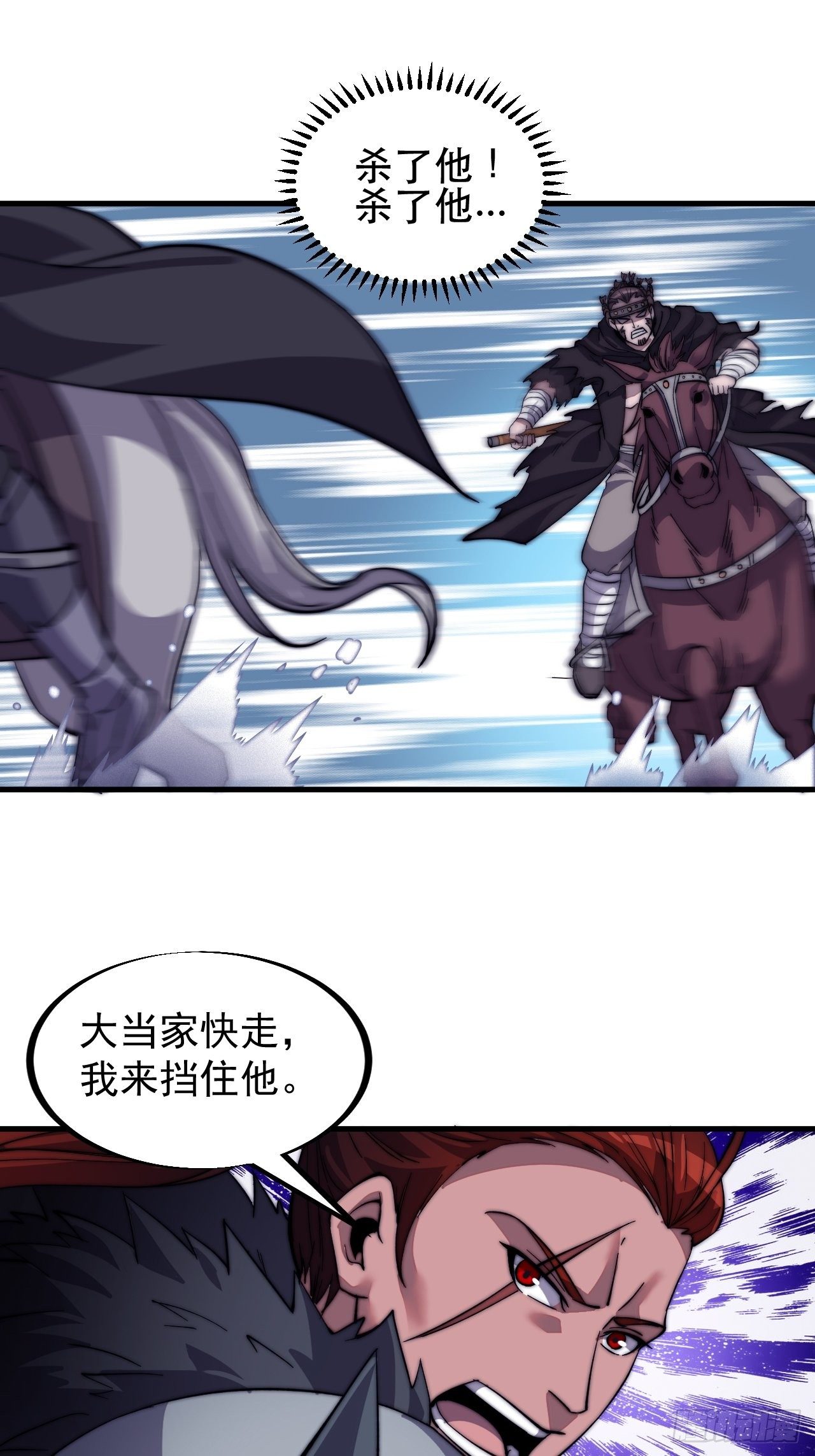 第七十五话：顶级武将14