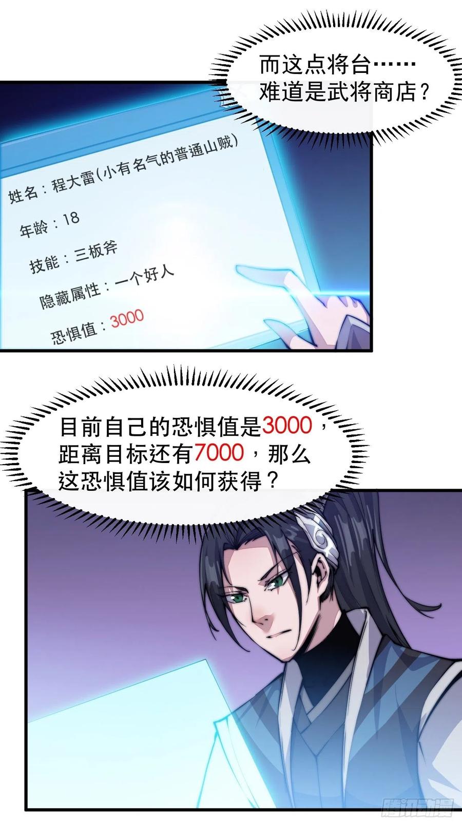 第三十话：点将台14