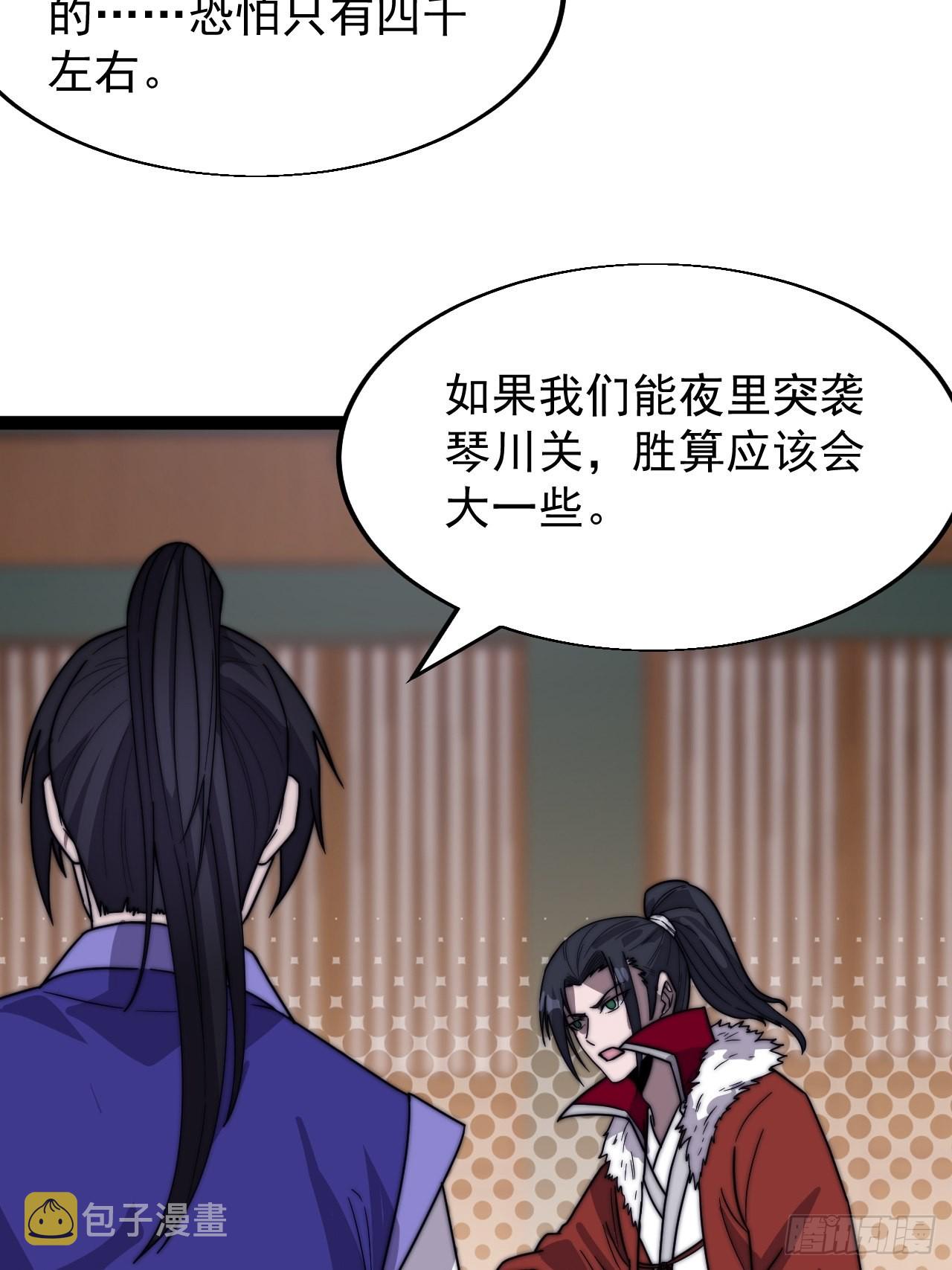 第三百五十五话：贤妻9
