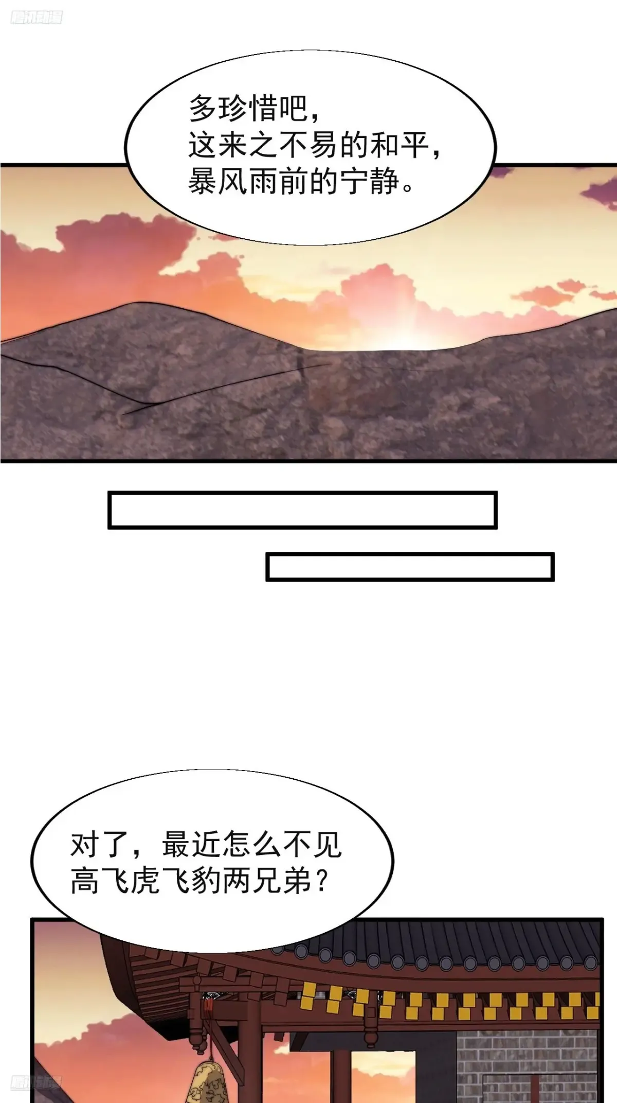 第七百八十四话：不合格的甲胄9