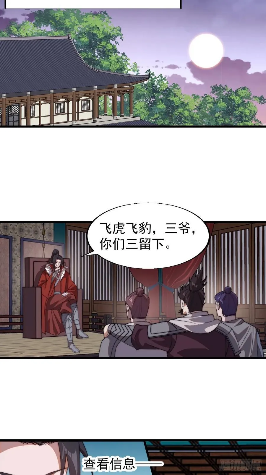 第七百六十七话：蛤蟆城大建计划25