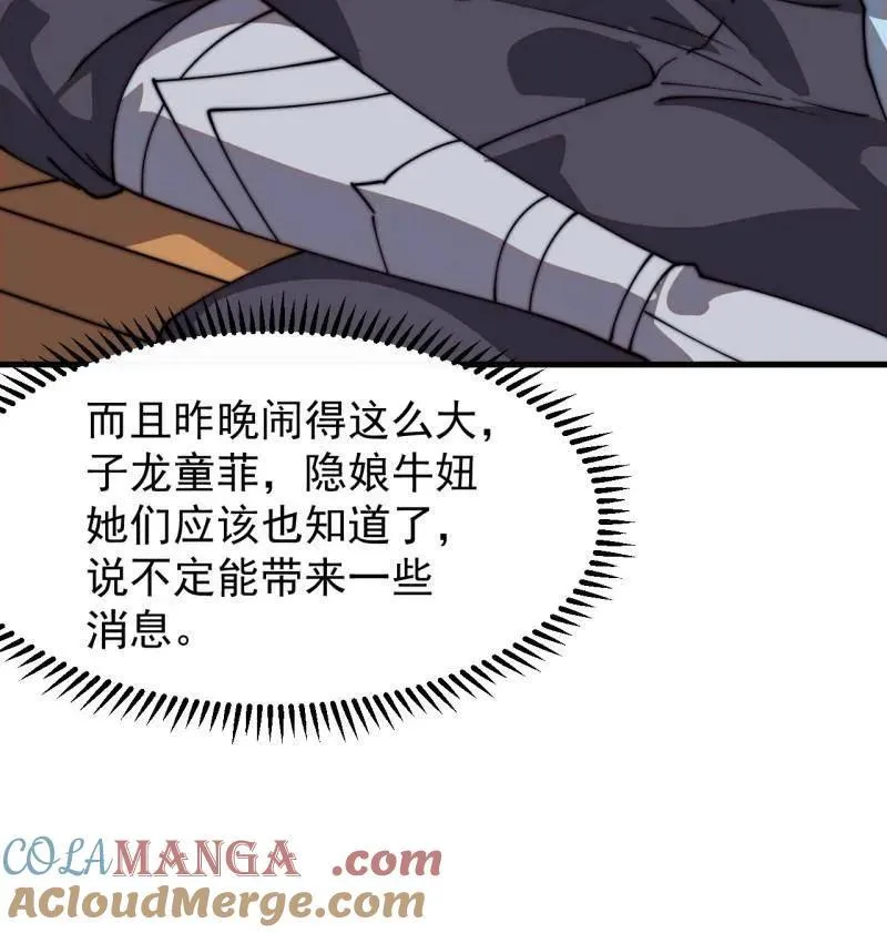 第834话 ：北地枪王57