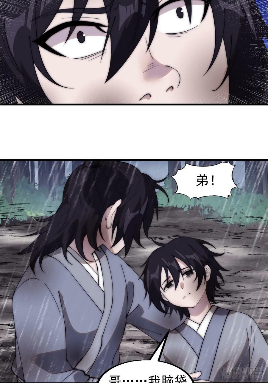 第五百四十二话：求生15