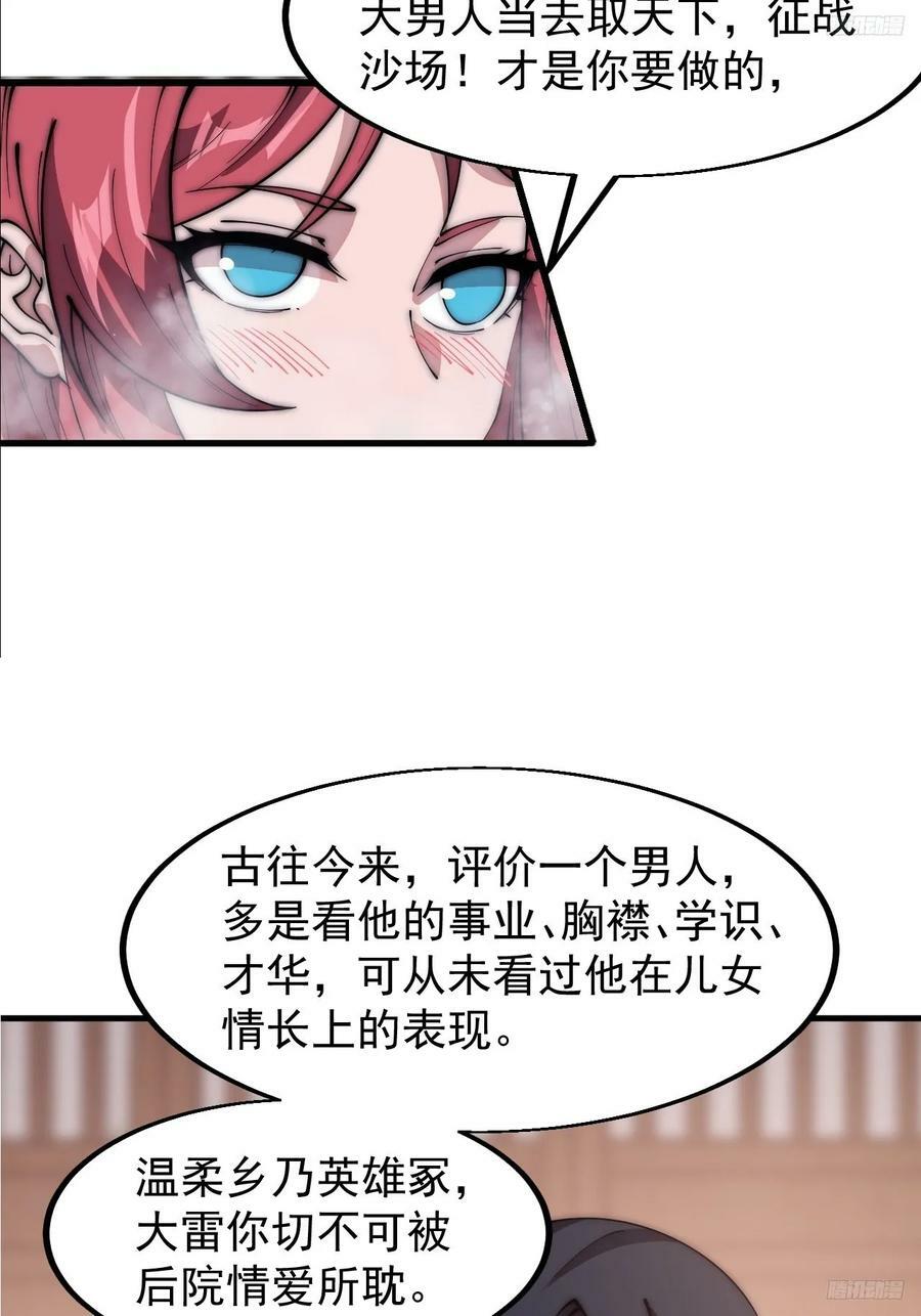 第五百九十七话：处理事务5