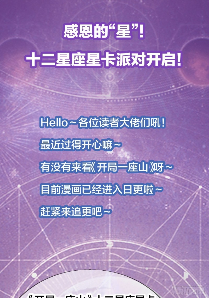第一百六十五话：帝国虎将36
