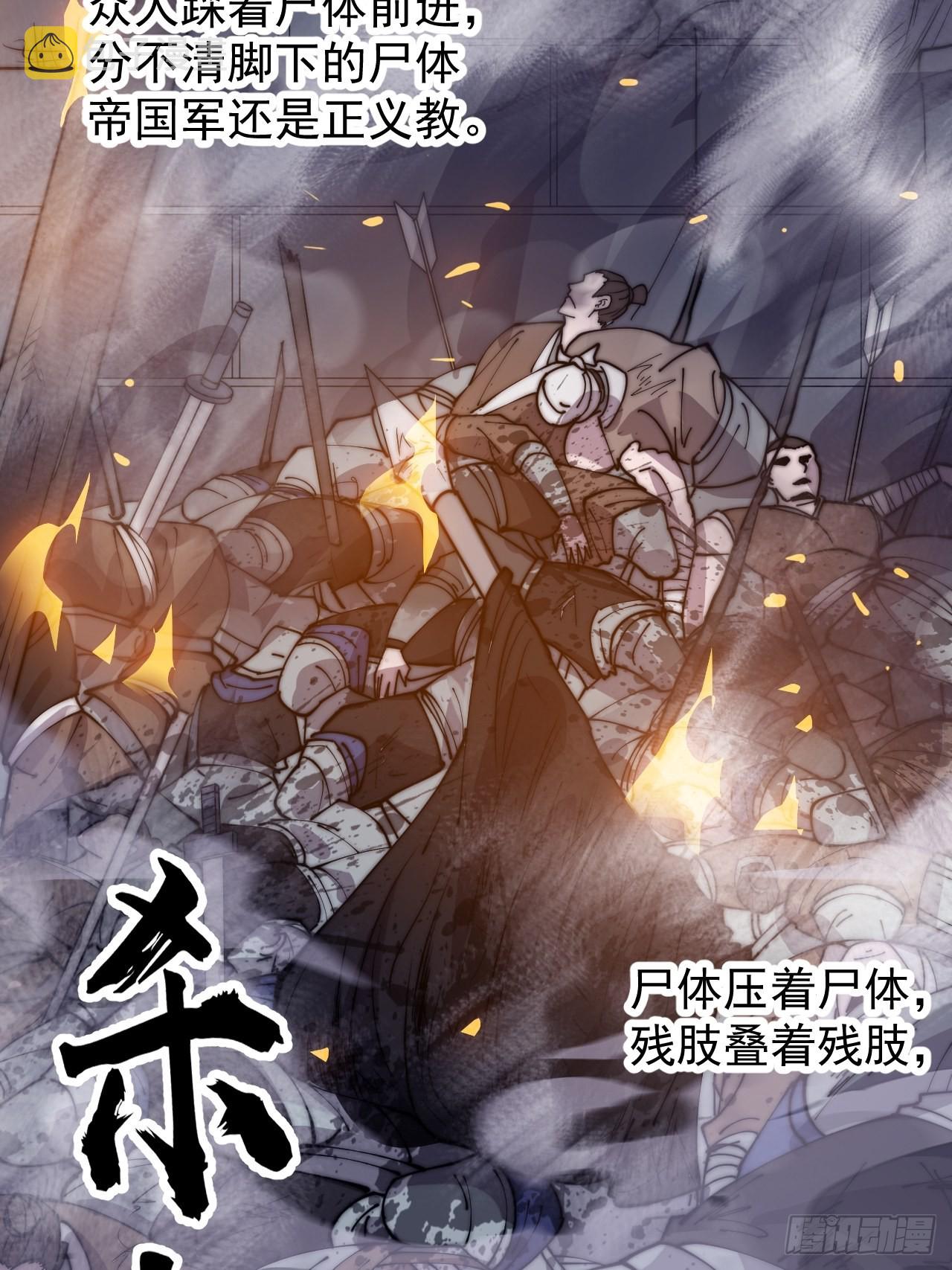 第四百二十七话：踏马破长安33