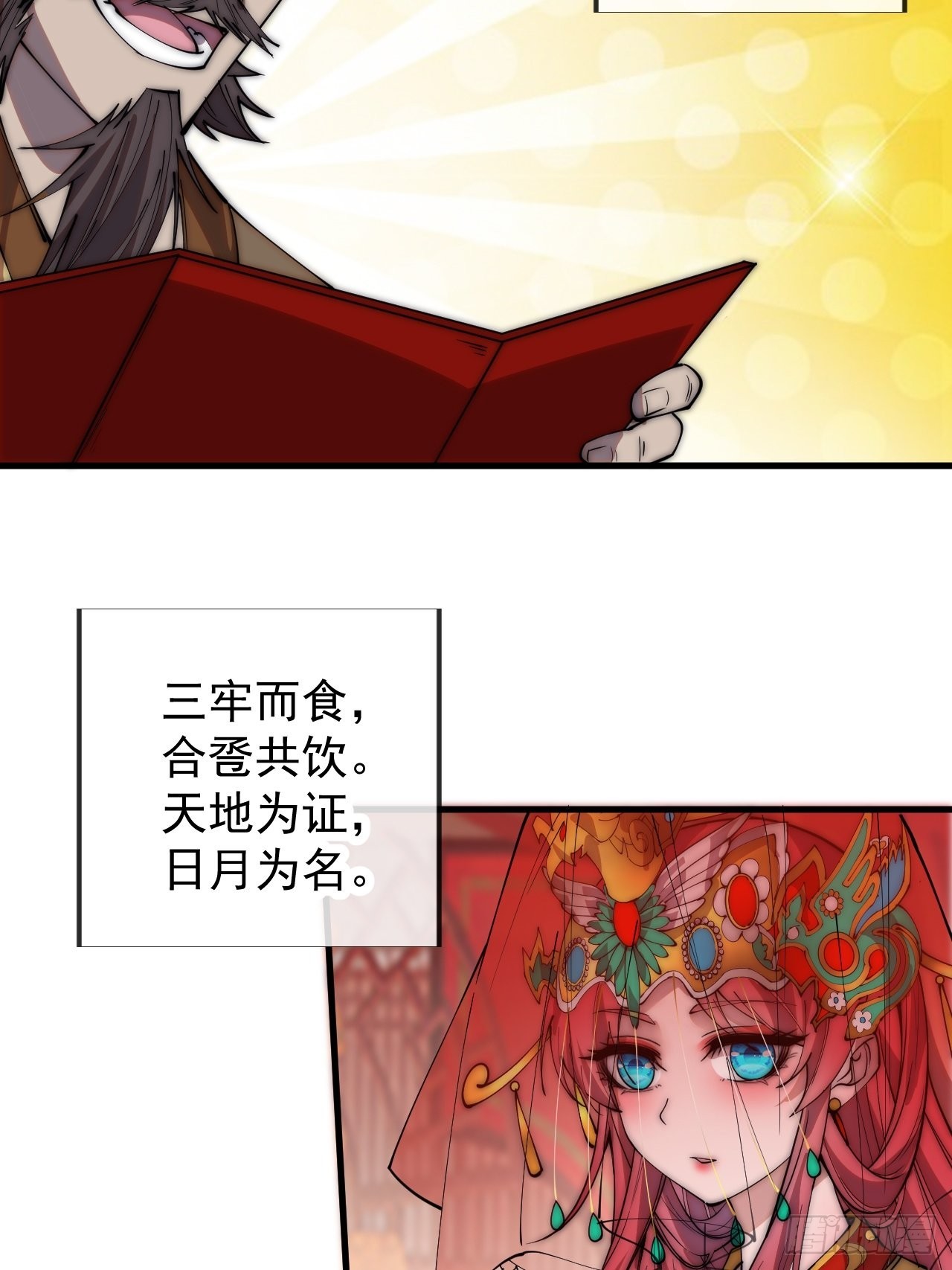 第三百六十九话：大当家的婚礼20