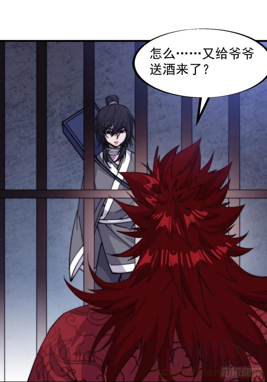 第五十七话：缩水版刘关张60