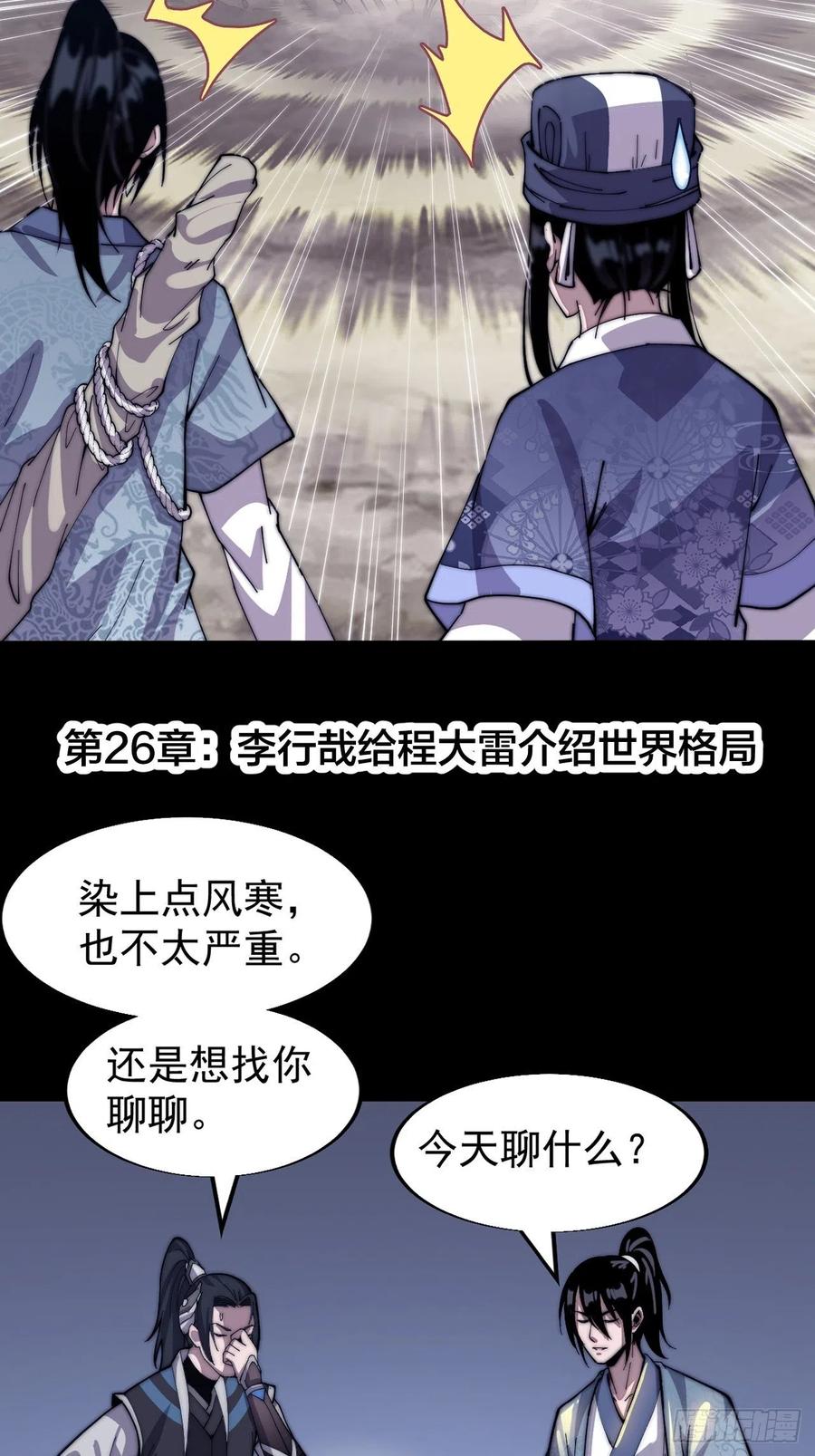 第九十三话：五陵少年争折柳40