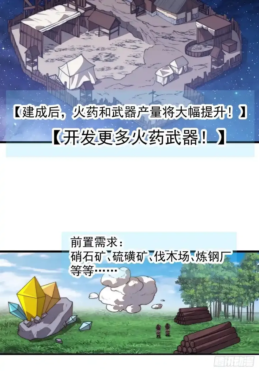 第七百五十三话：城池建设图纸37