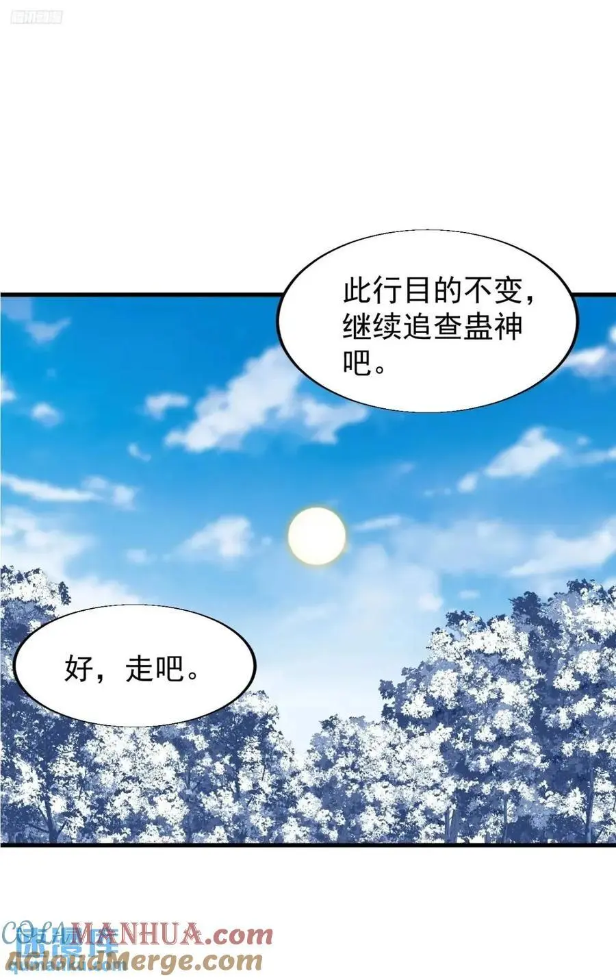 第七百零五话：阴阳倒转9