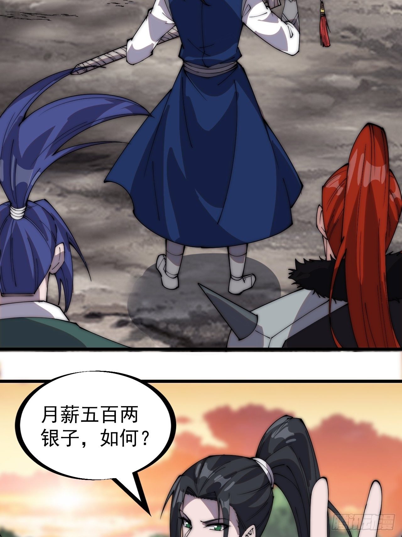 第二百九十九话：女将樊梨花25