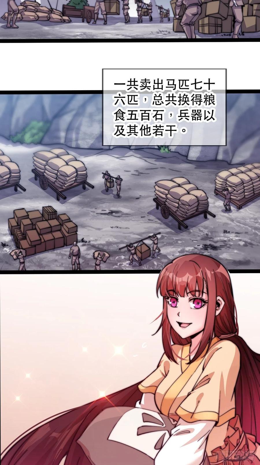 第十七话：暴富之路17