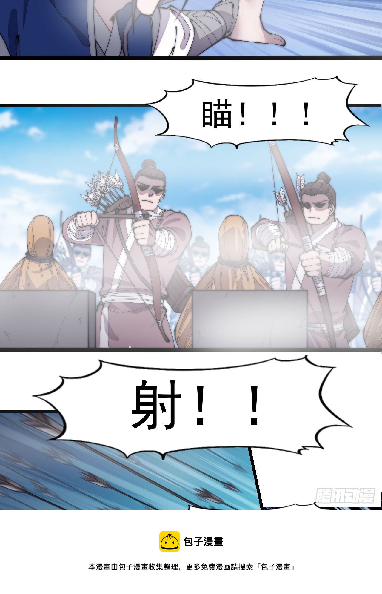 第二百九十三话：交战12