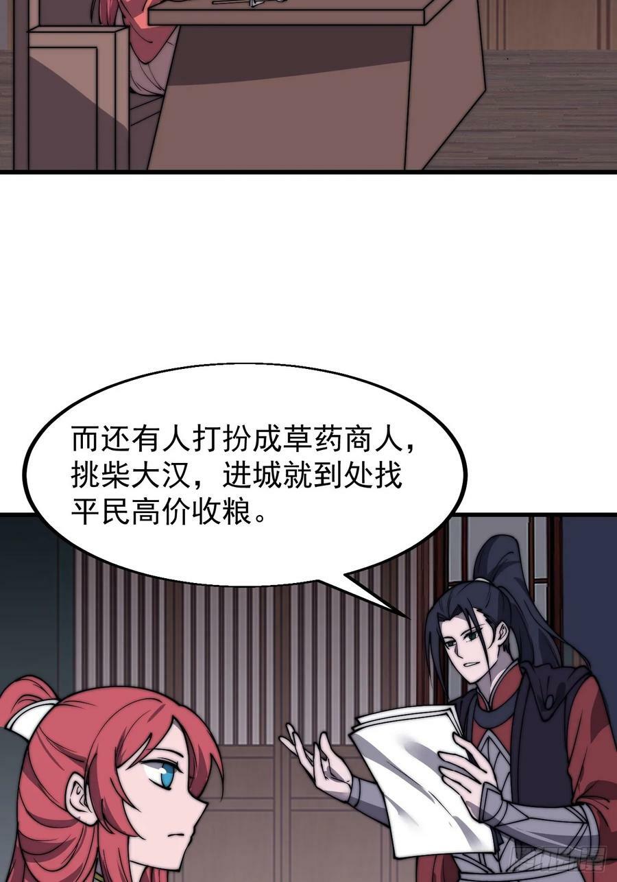 第六百零九话：粮票危机29