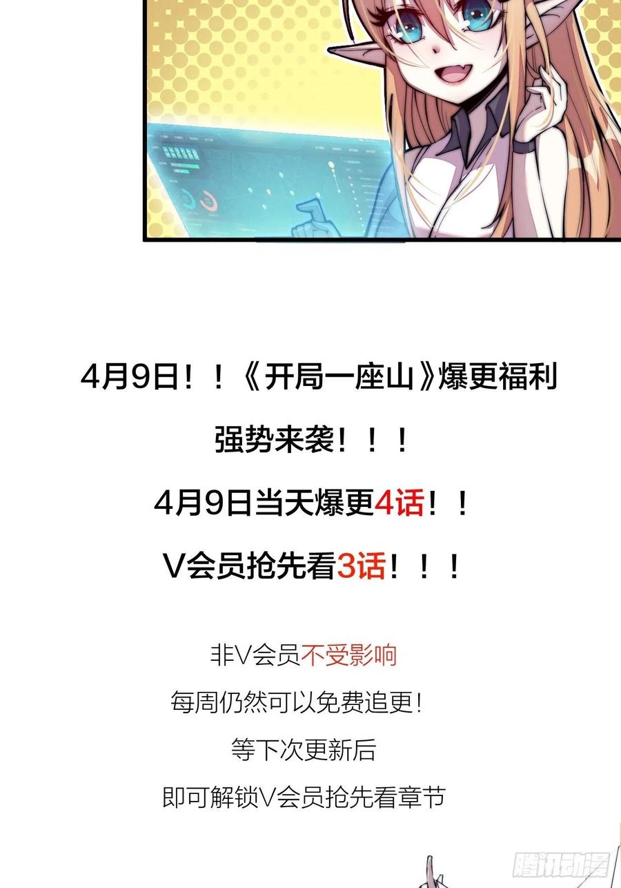 第六十话：凛冬将至37