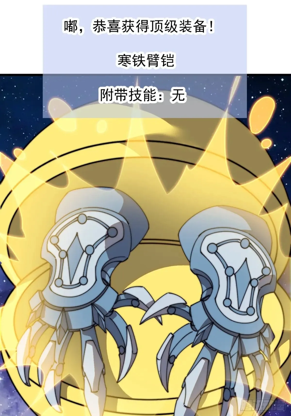 第七百九十二话：新装备13