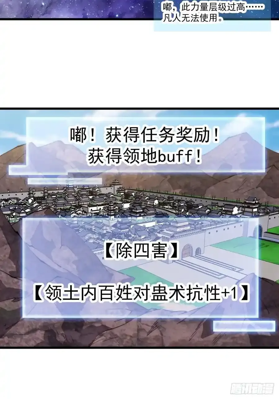 第七百五十三话：城池建设图纸20