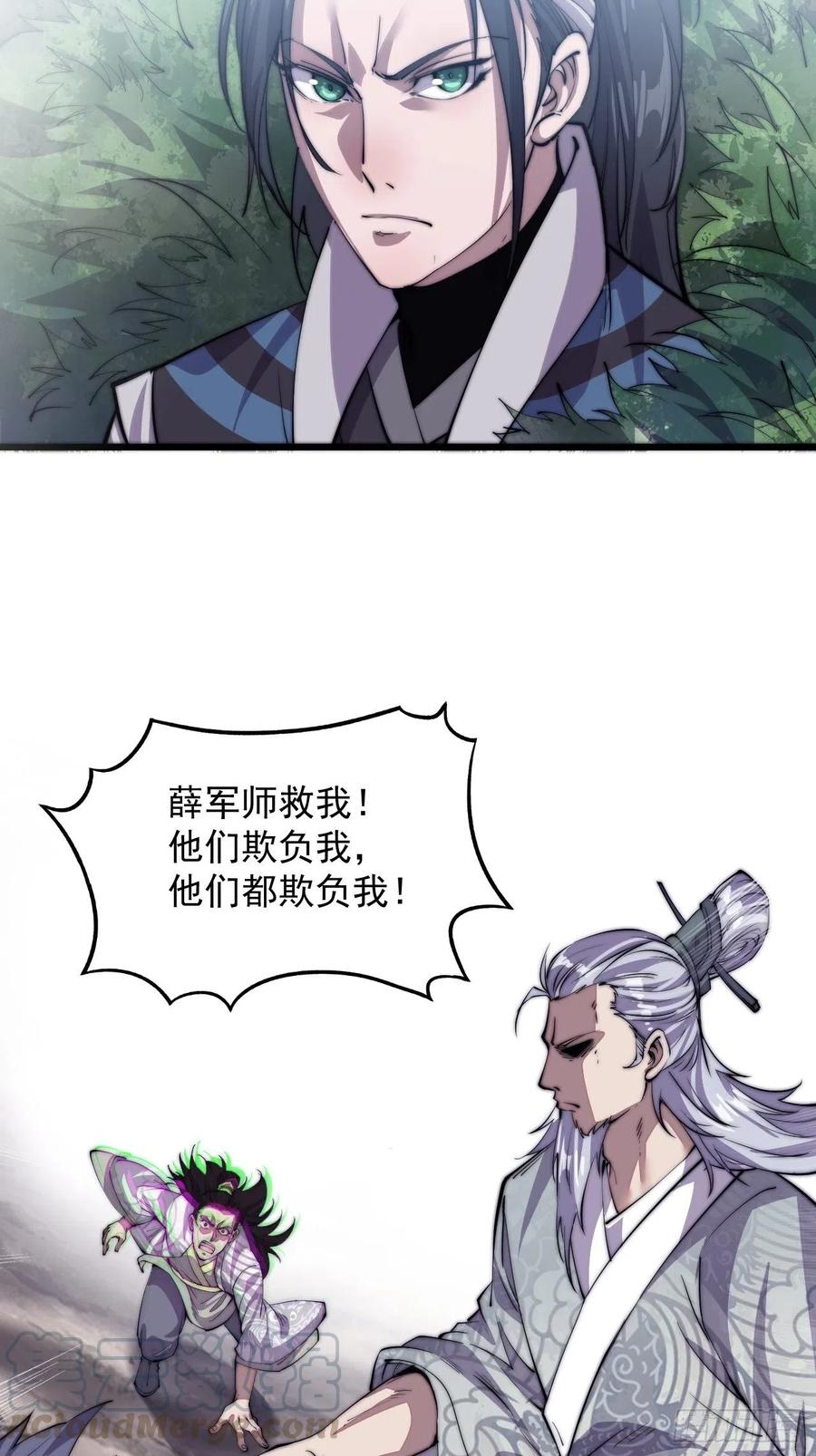 第十一话：名将陨落28