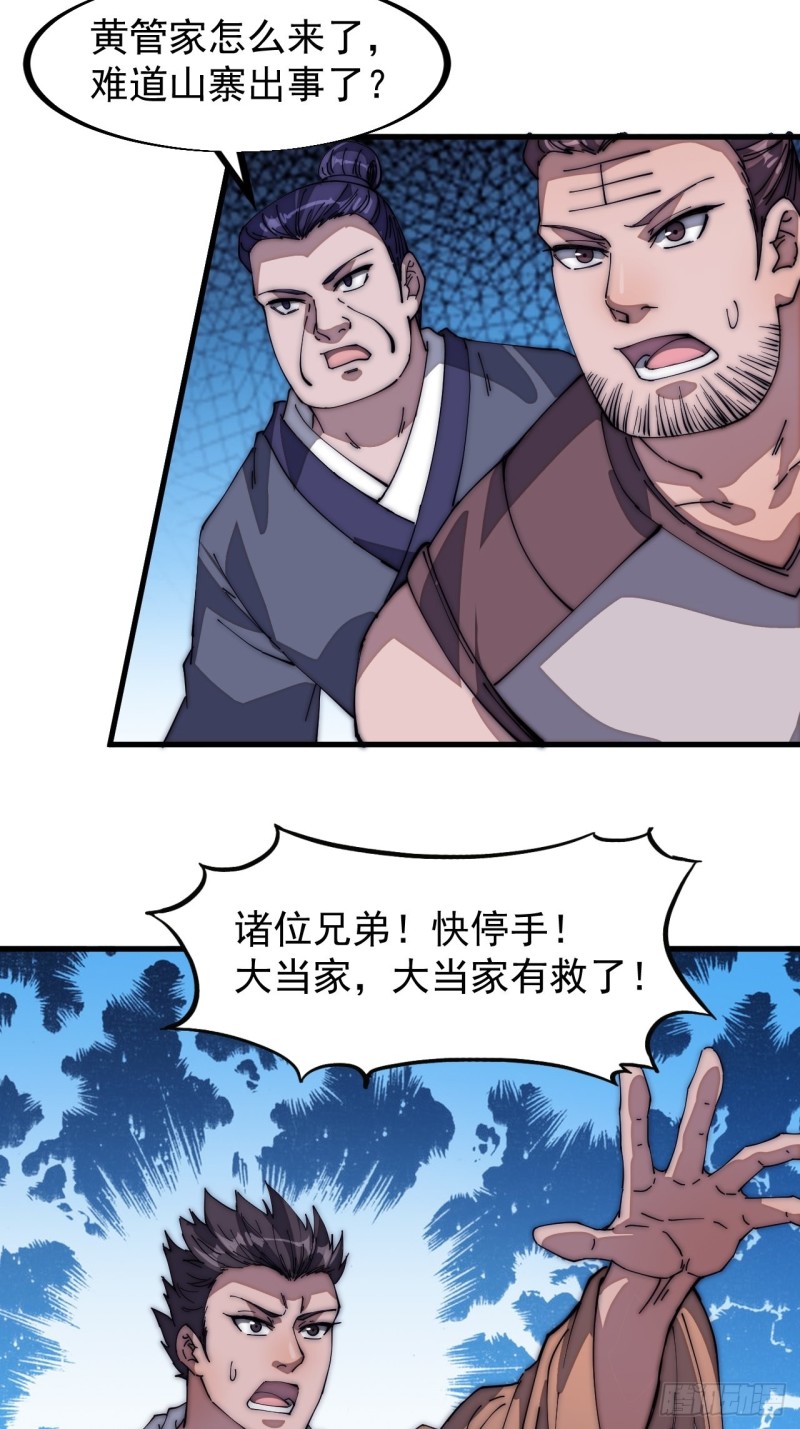 第一百一十话：绝处铤而走险35