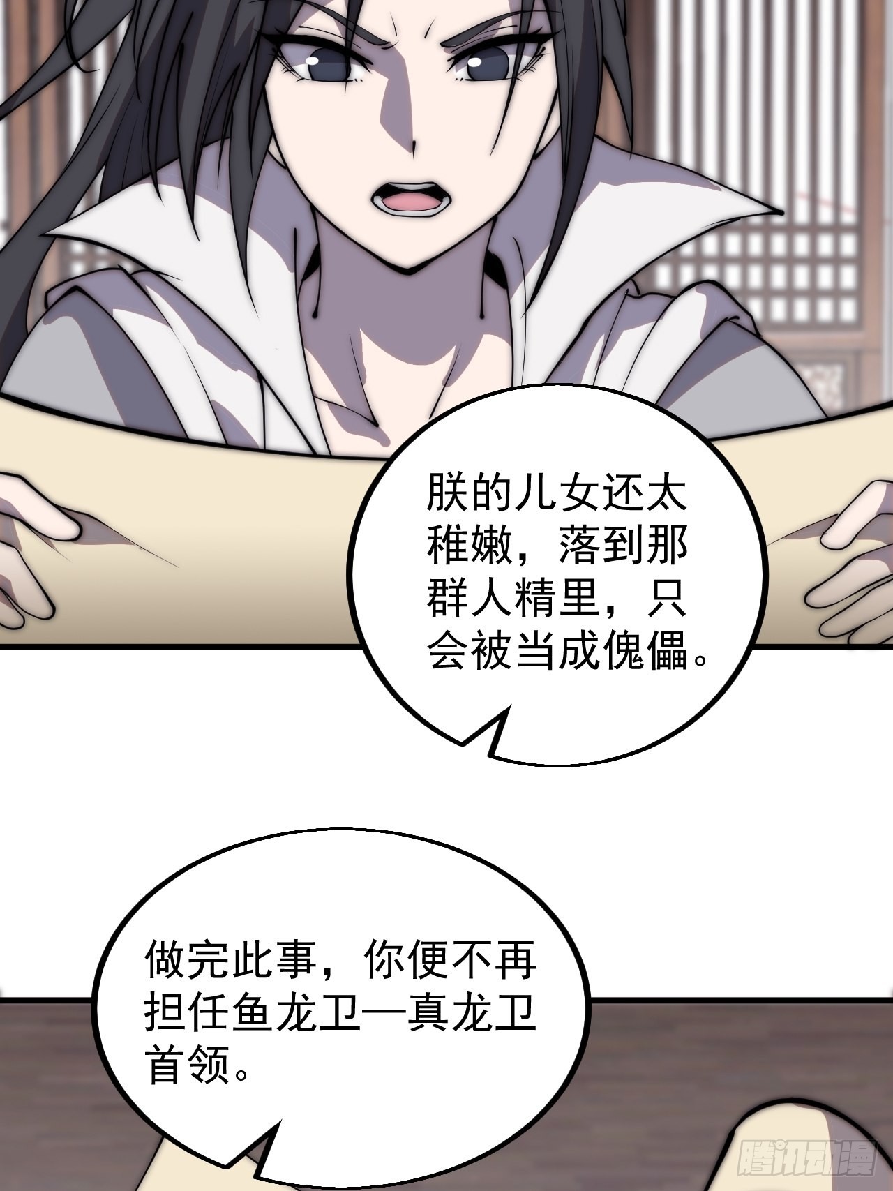 第四百二十九话：决斗！15