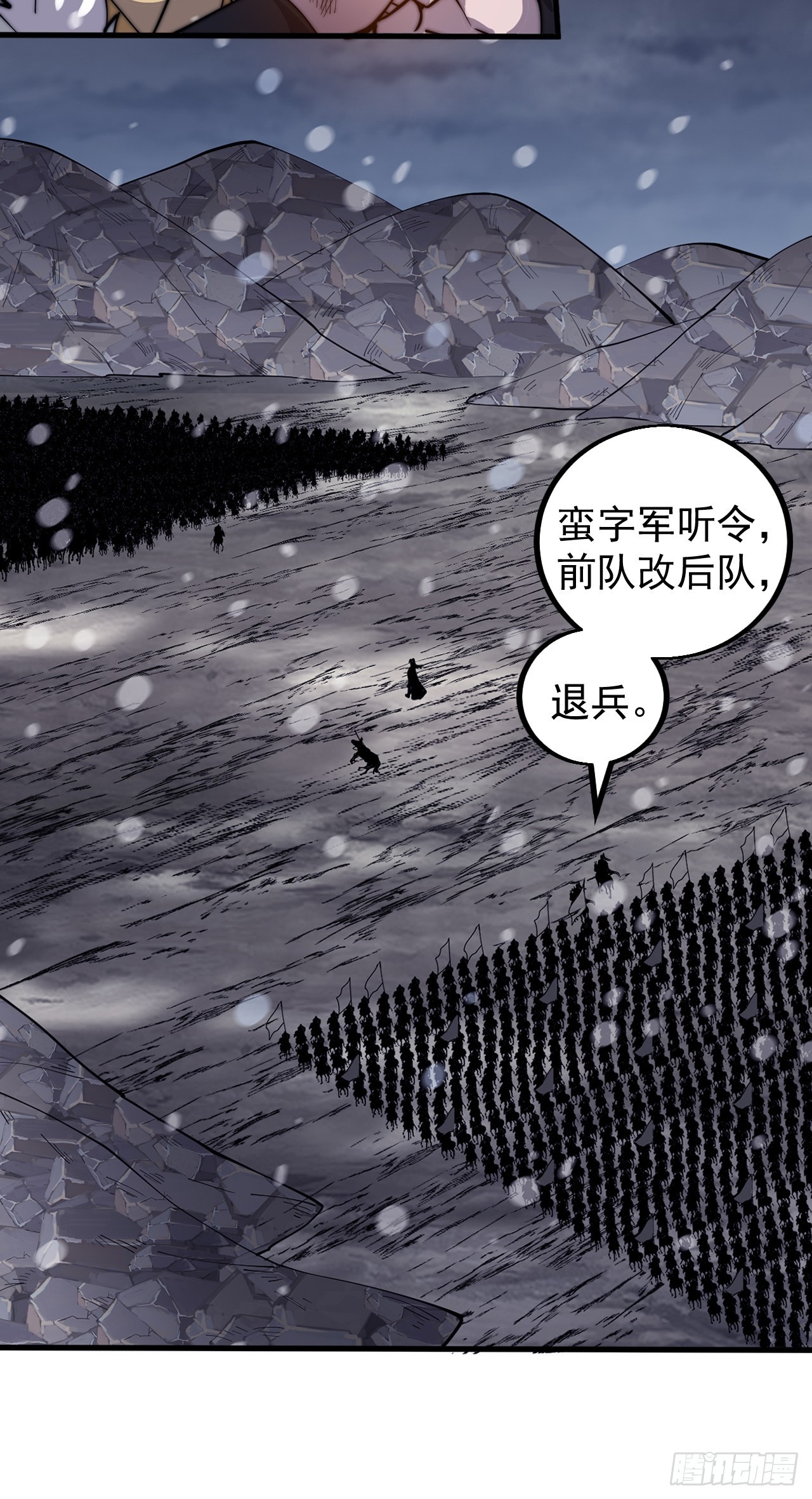 第四百二十七话：踏马破长安24