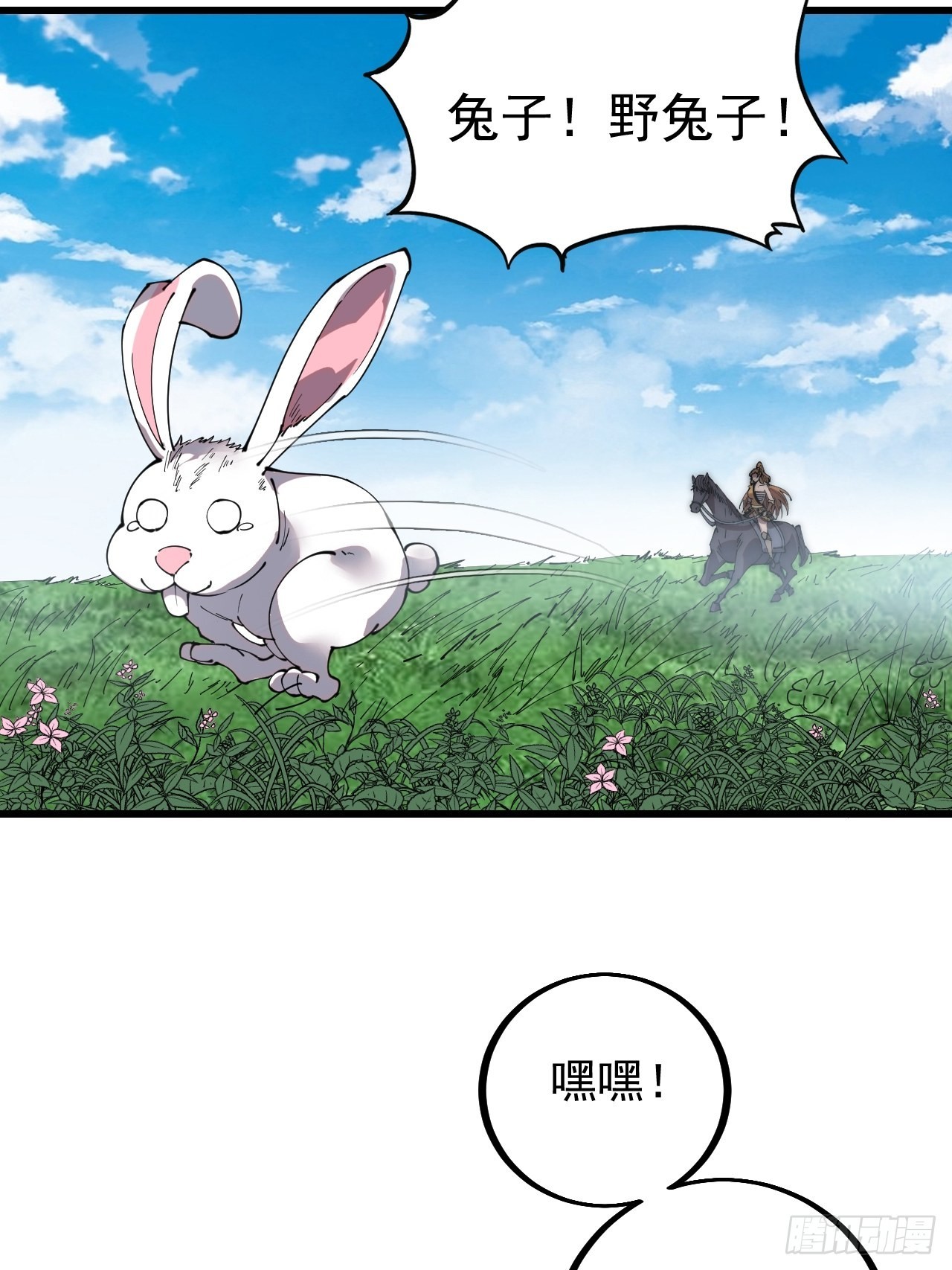 第四百零三话：梨花的转变37