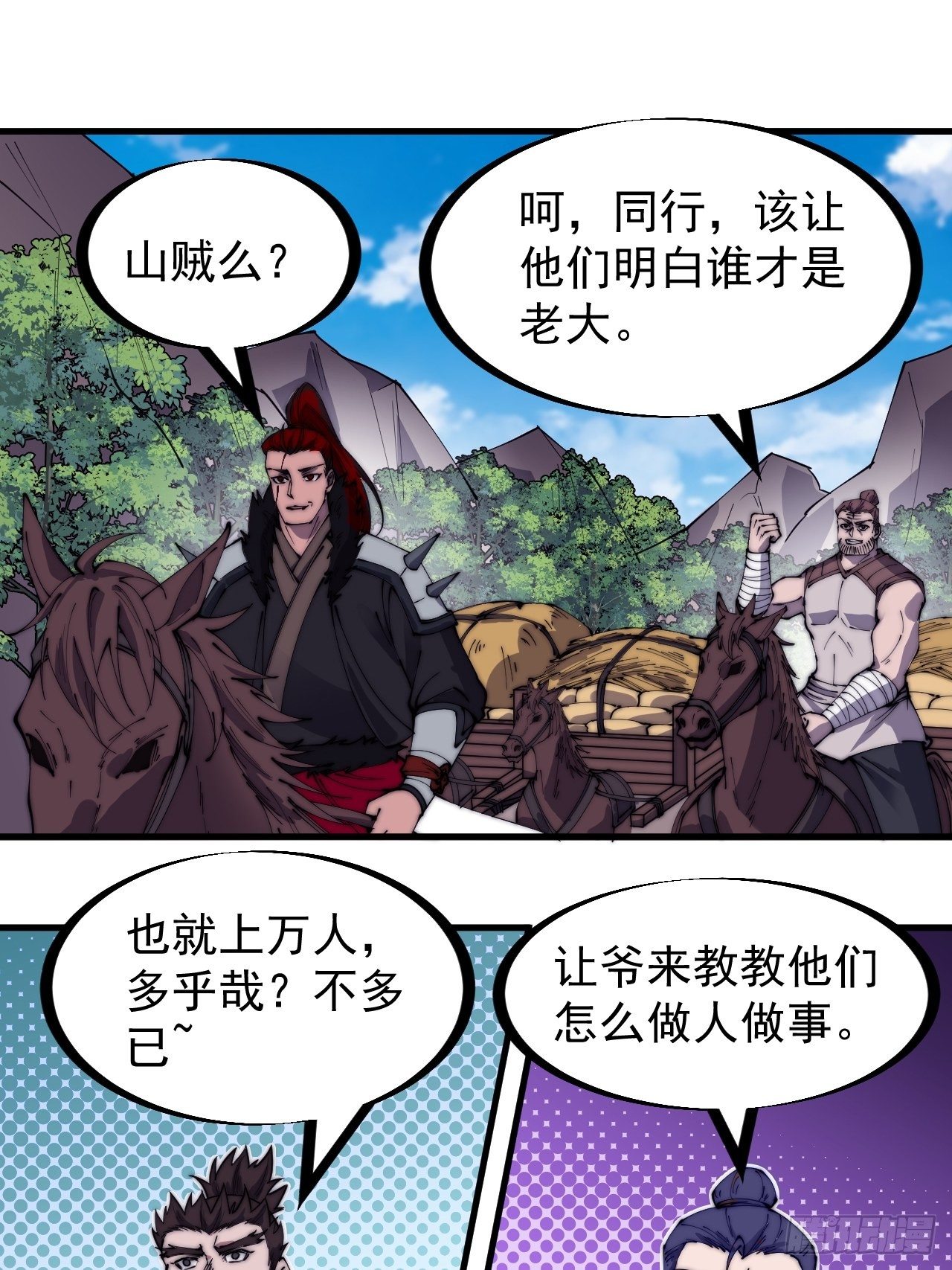 第二百六十六话：琴川之路17