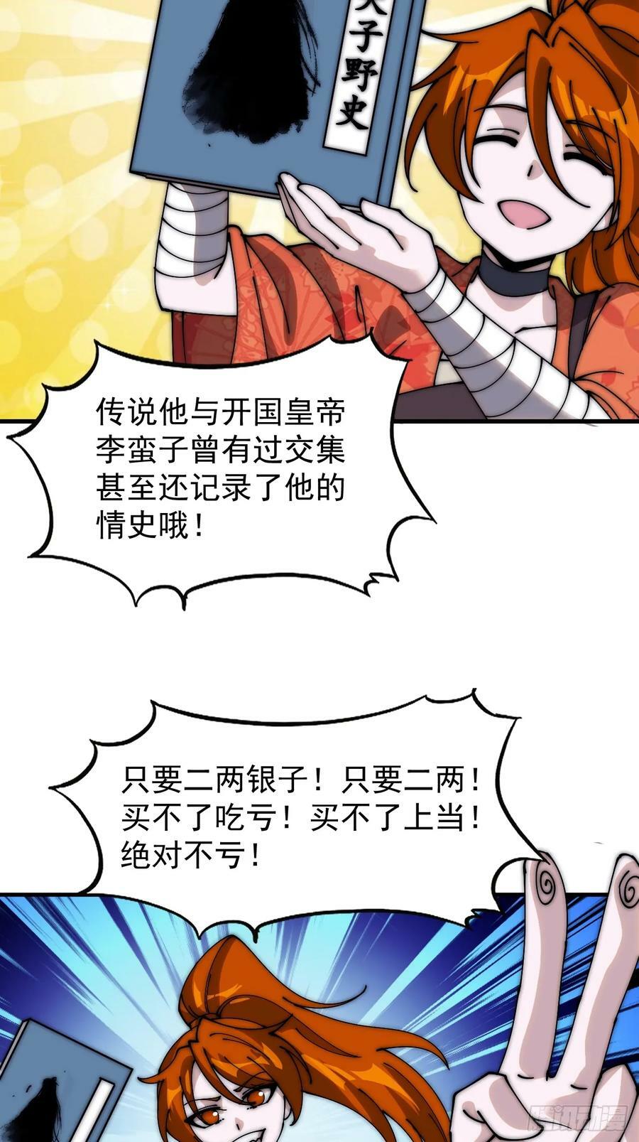 第五百四十二话：求生39
