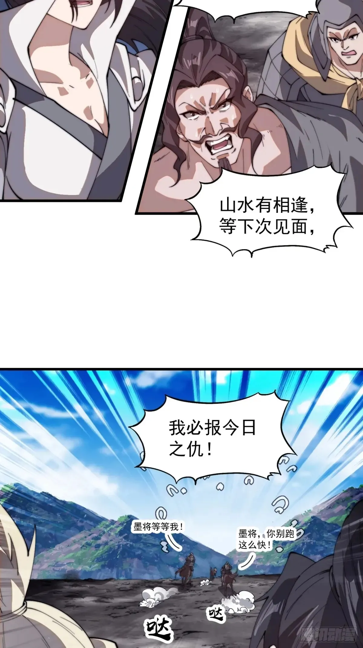 第七百七十八话：送客29