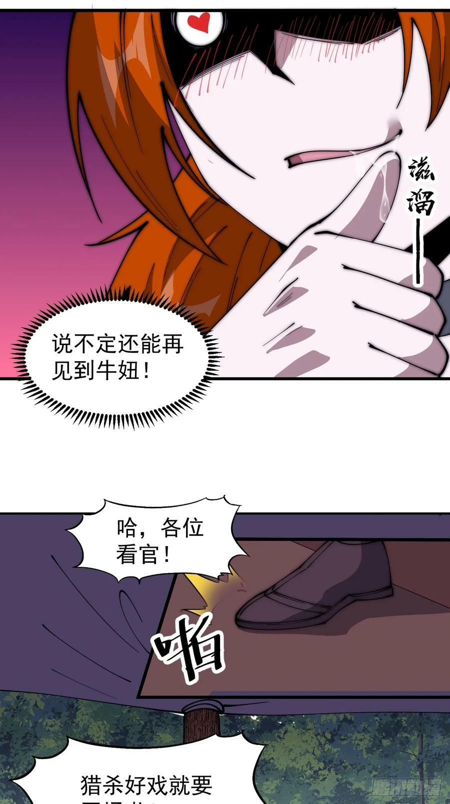 第五百四十四话：偶遇7